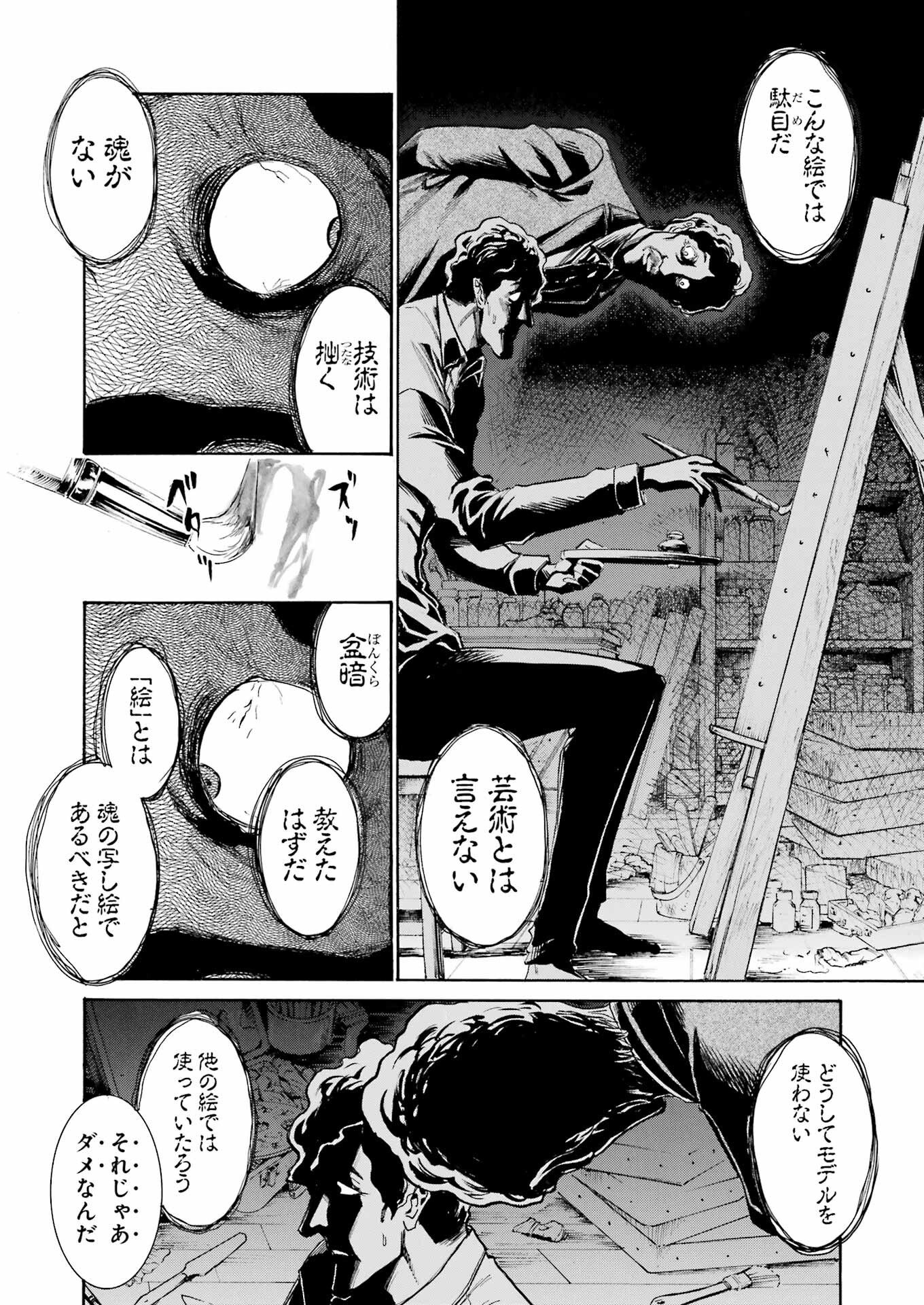 Murciélago Chap 175 - Next Chap 176