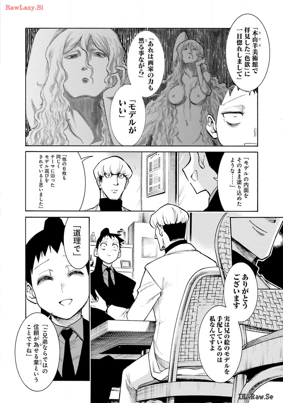 Murciélago Chap 176 - Next Chap 177