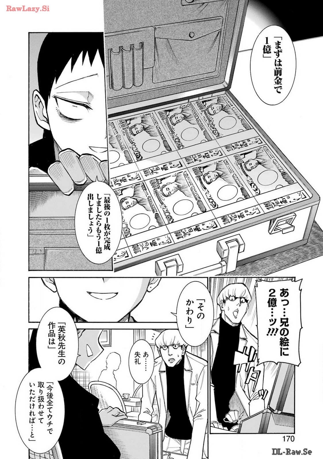 Murciélago Chap 176 - Next Chap 177