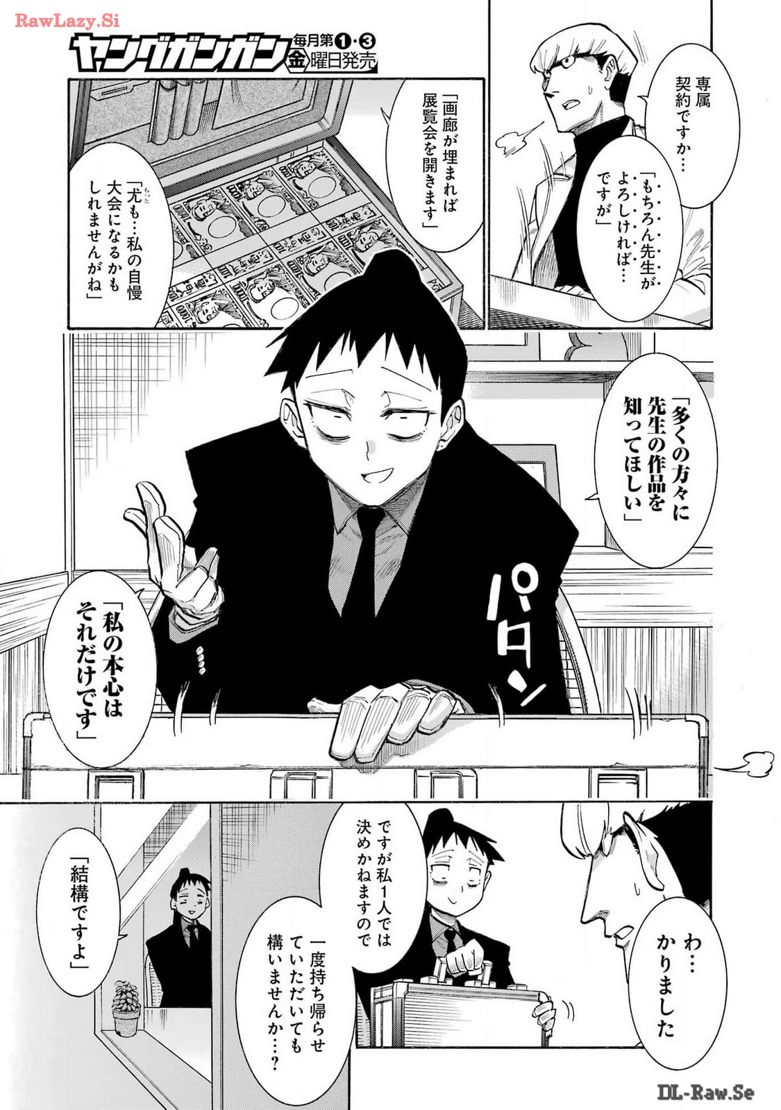 Murciélago Chap 176 - Next Chap 177