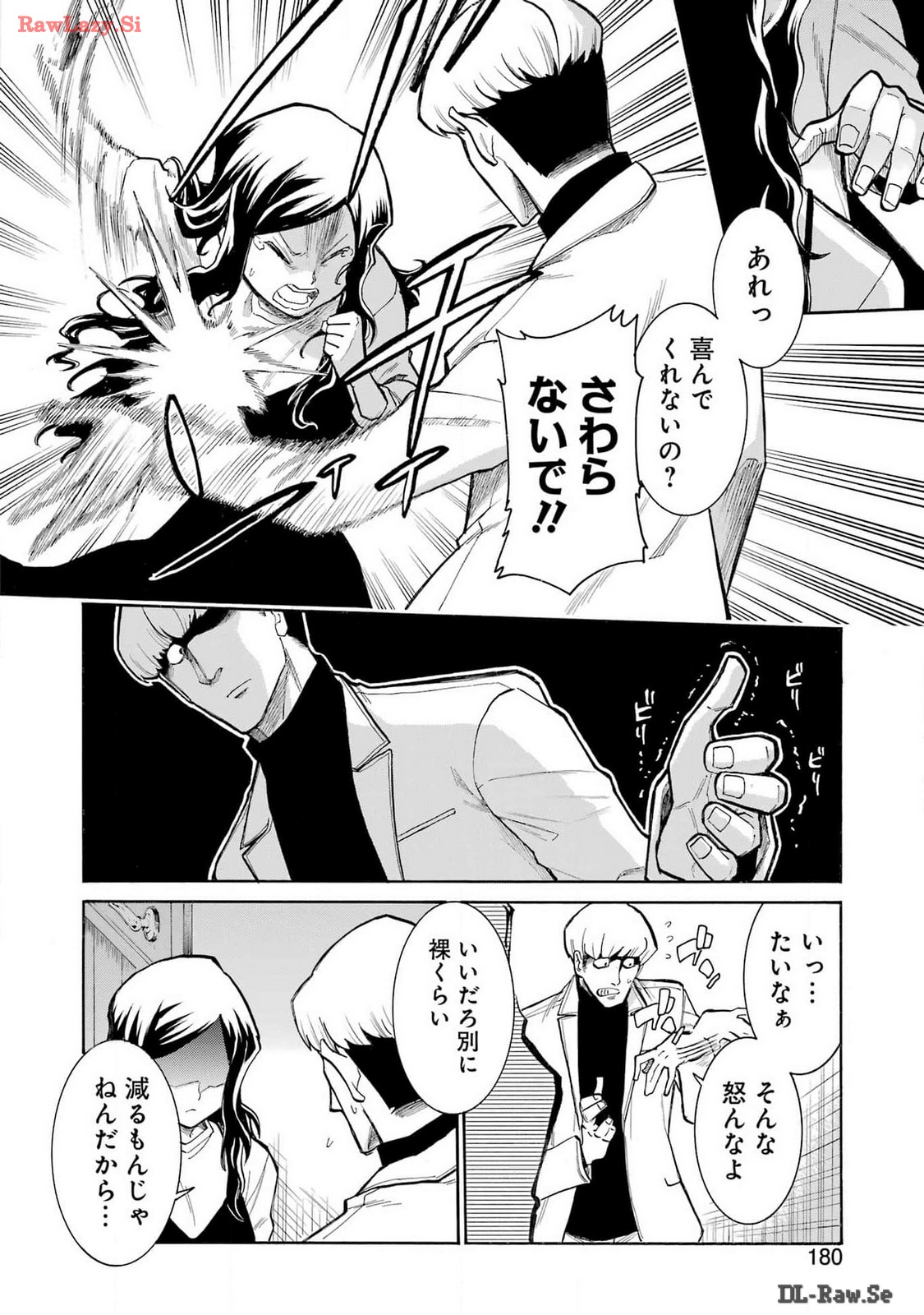 Murciélago Chap 176 - Next Chap 177