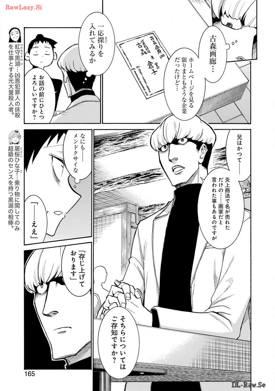 Murciélago Chap 176 - Next Chap 177