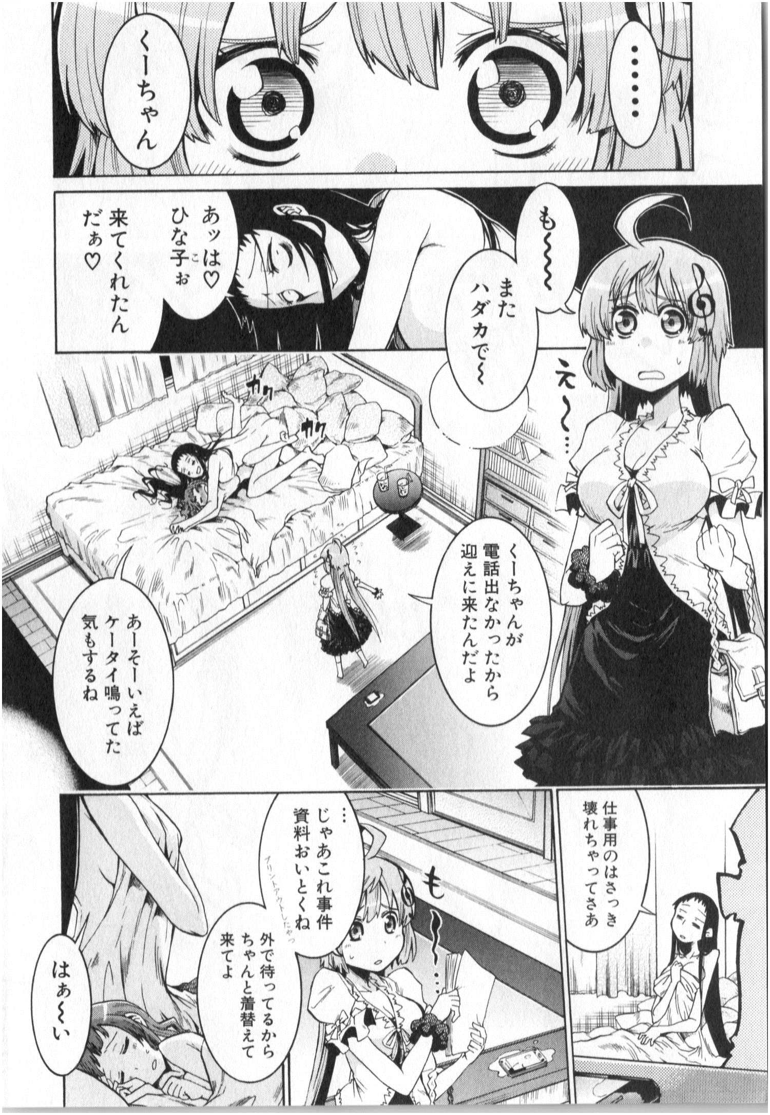 Murciélago Chap 1 - Next Chap 2