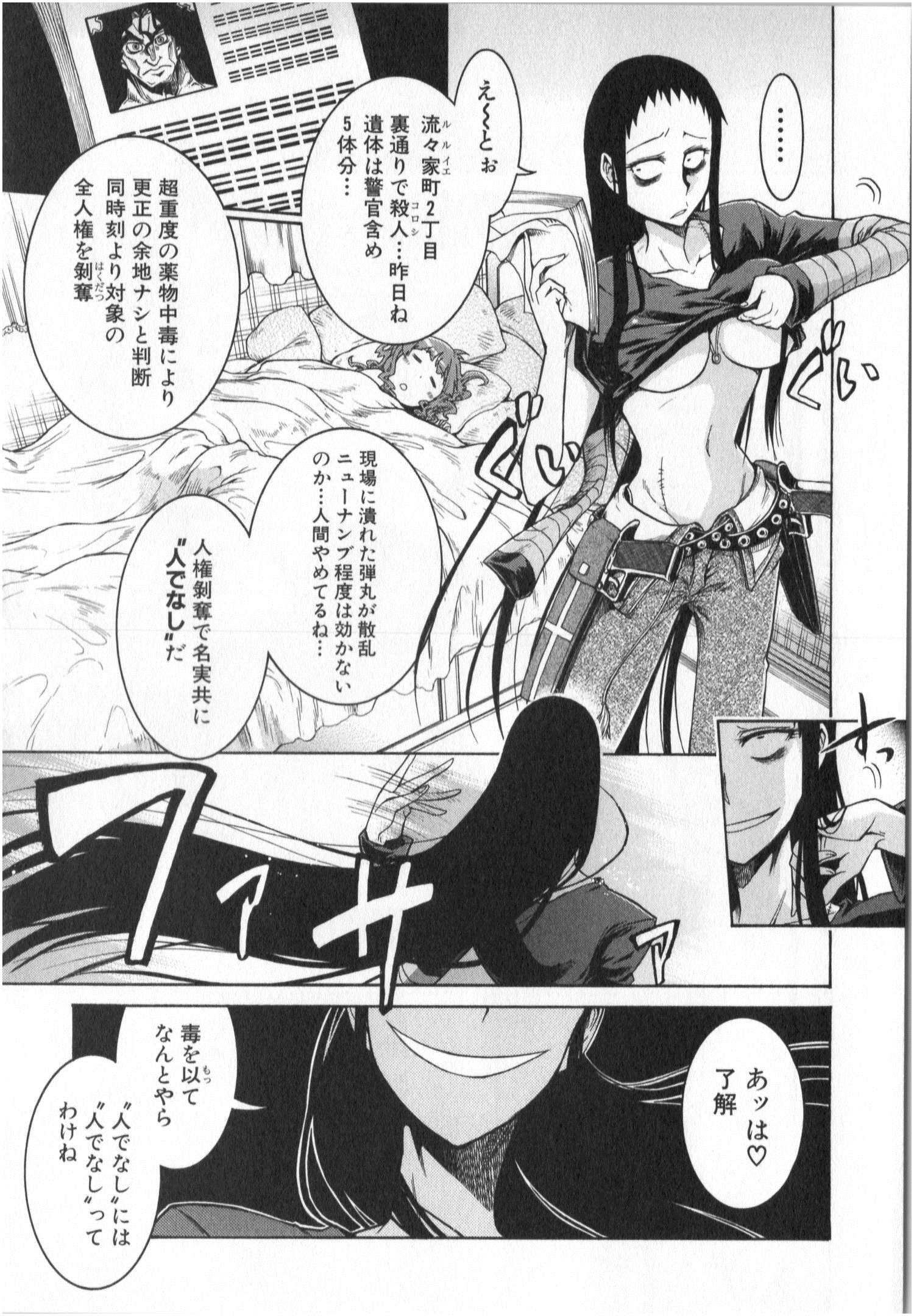 Murciélago Chap 1 - Next Chap 2