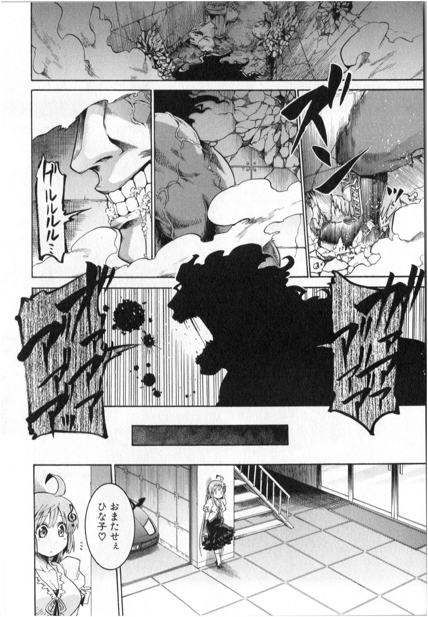 Murciélago Chap 1 - Next Chap 2