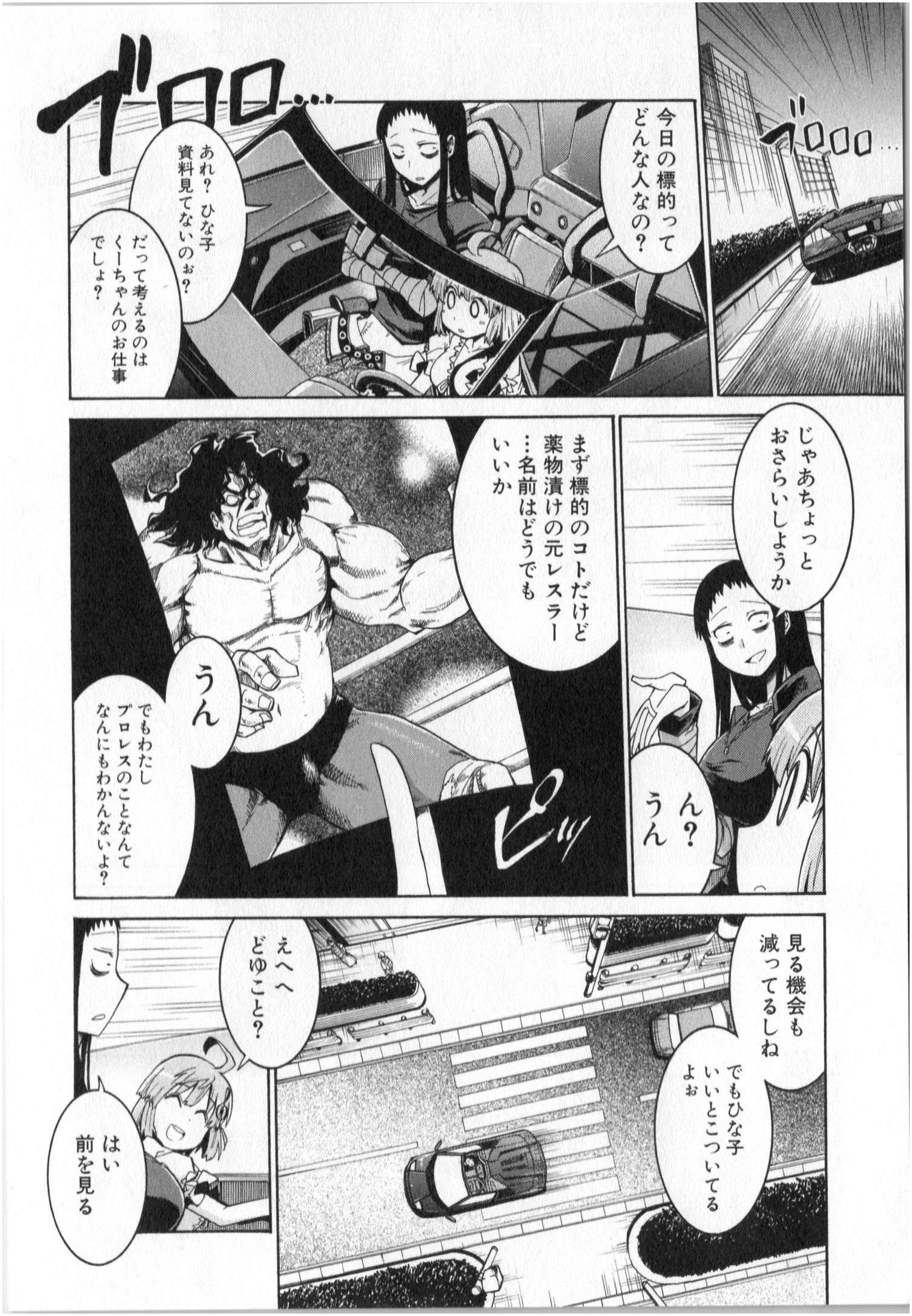 Murciélago Chap 1 - Next Chap 2