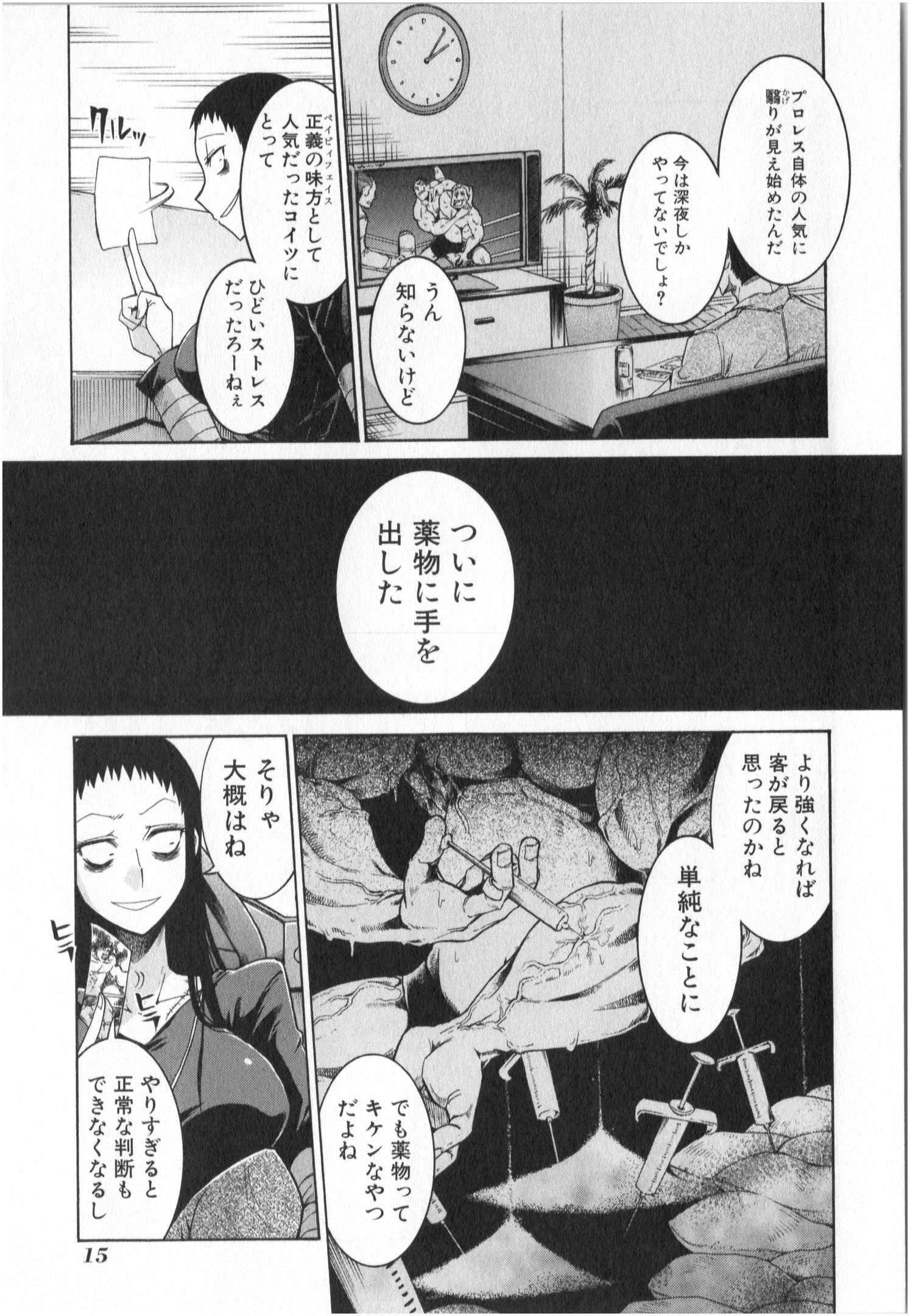 Murciélago Chap 1 - Next Chap 2