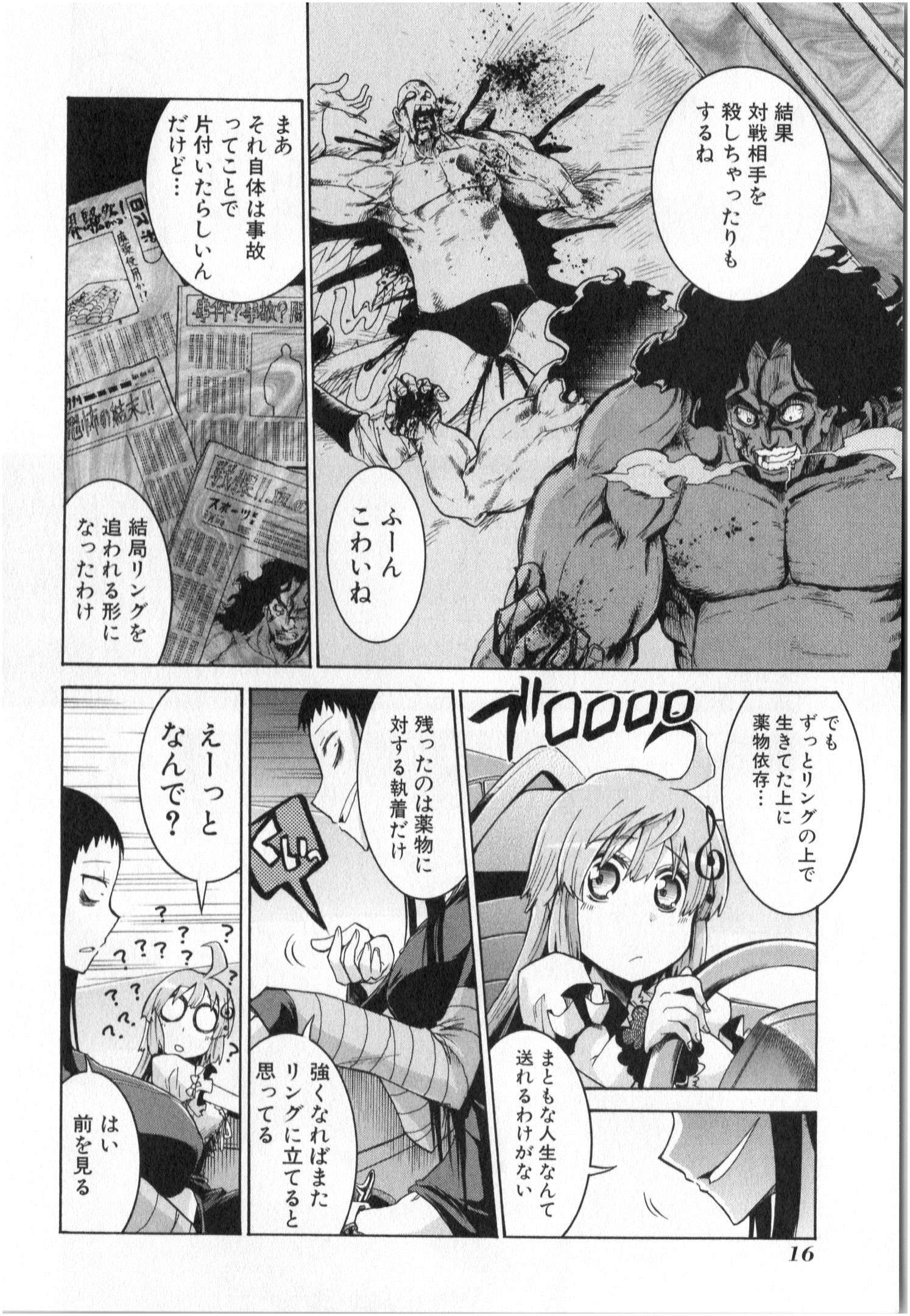 Murciélago Chap 1 - Next Chap 2