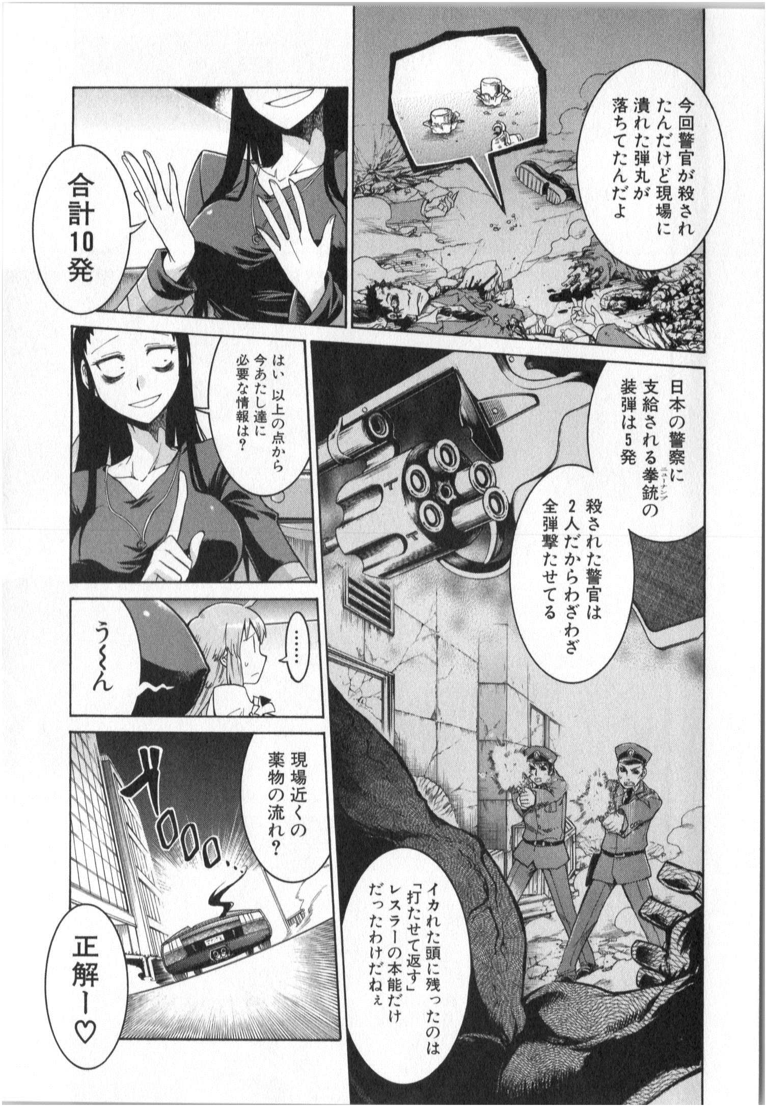 Murciélago Chap 1 - Next Chap 2