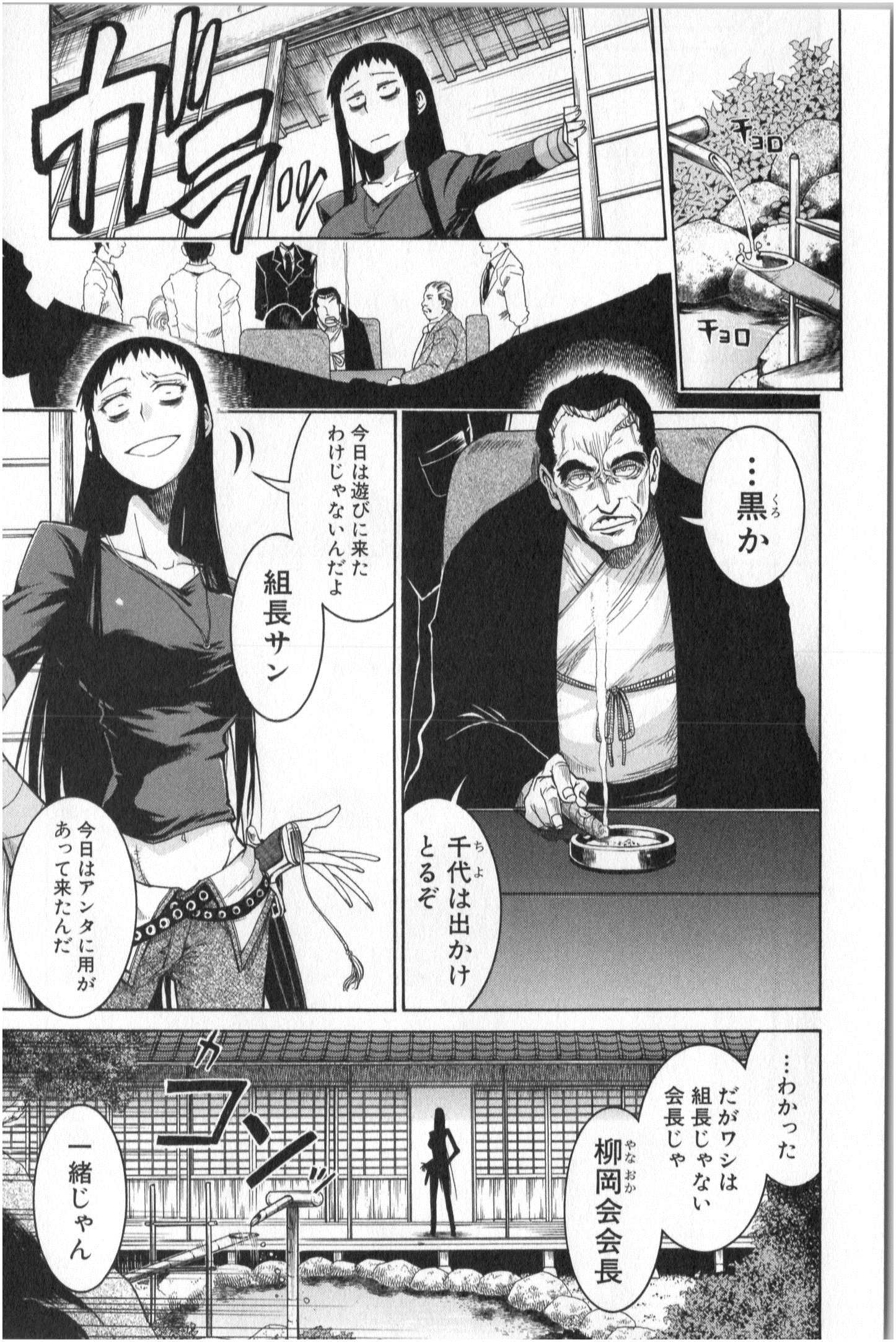Murciélago Chap 1 - Next Chap 2