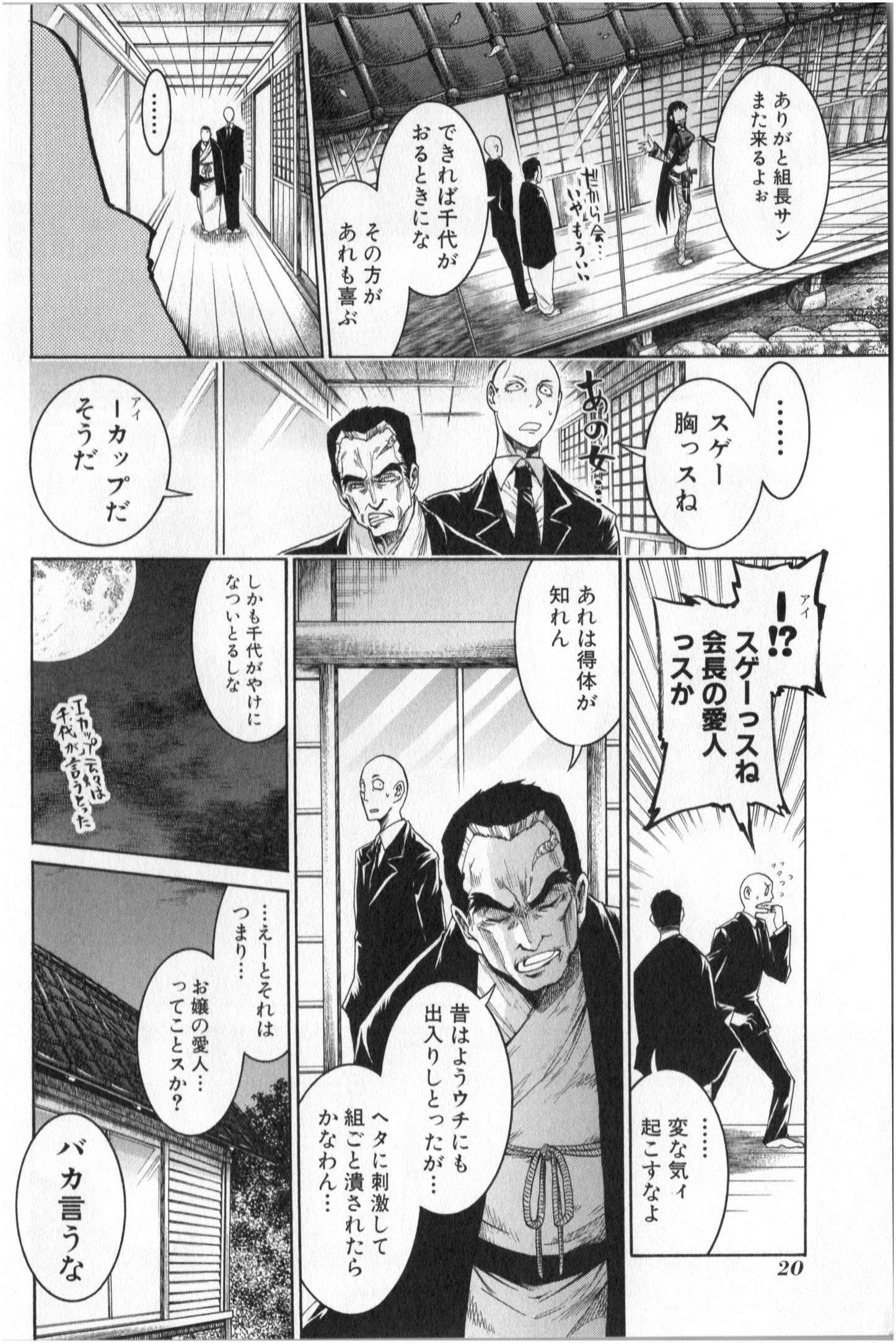 Murciélago Chap 1 - Next Chap 2