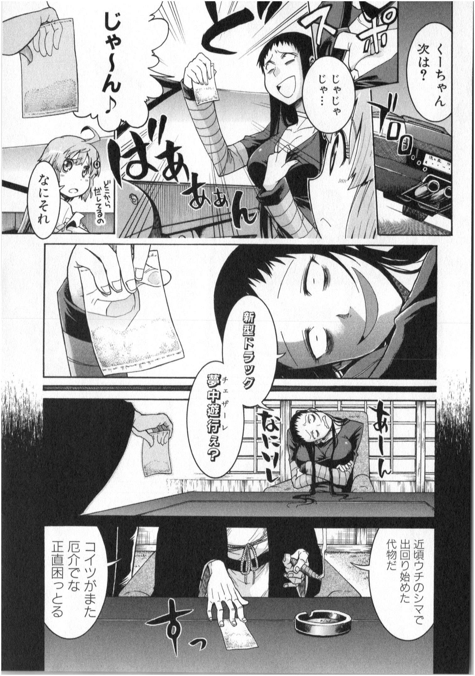 Murciélago Chap 1 - Next Chap 2
