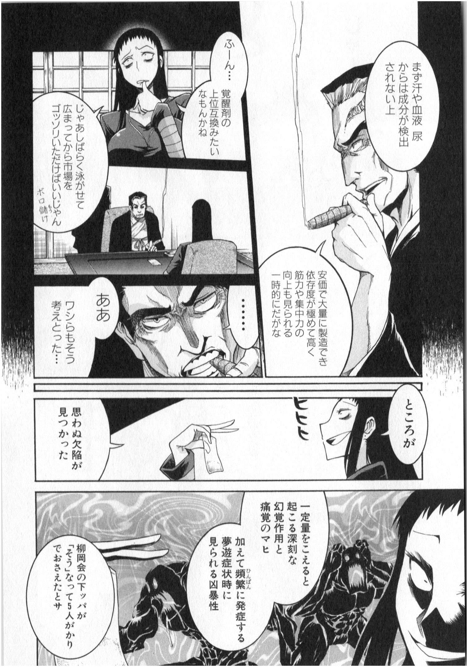 Murciélago Chap 1 - Next Chap 2