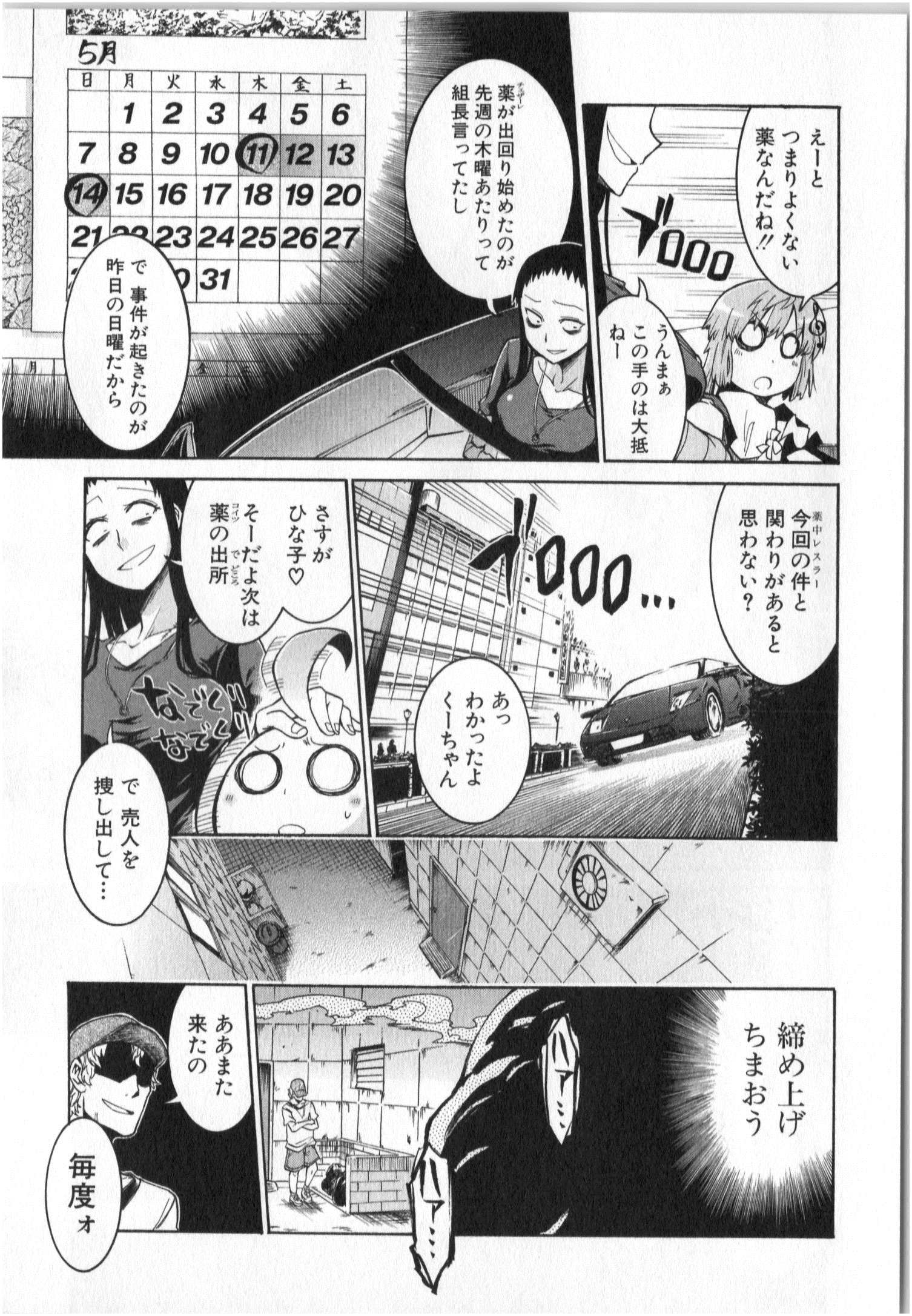 Murciélago Chap 1 - Next Chap 2