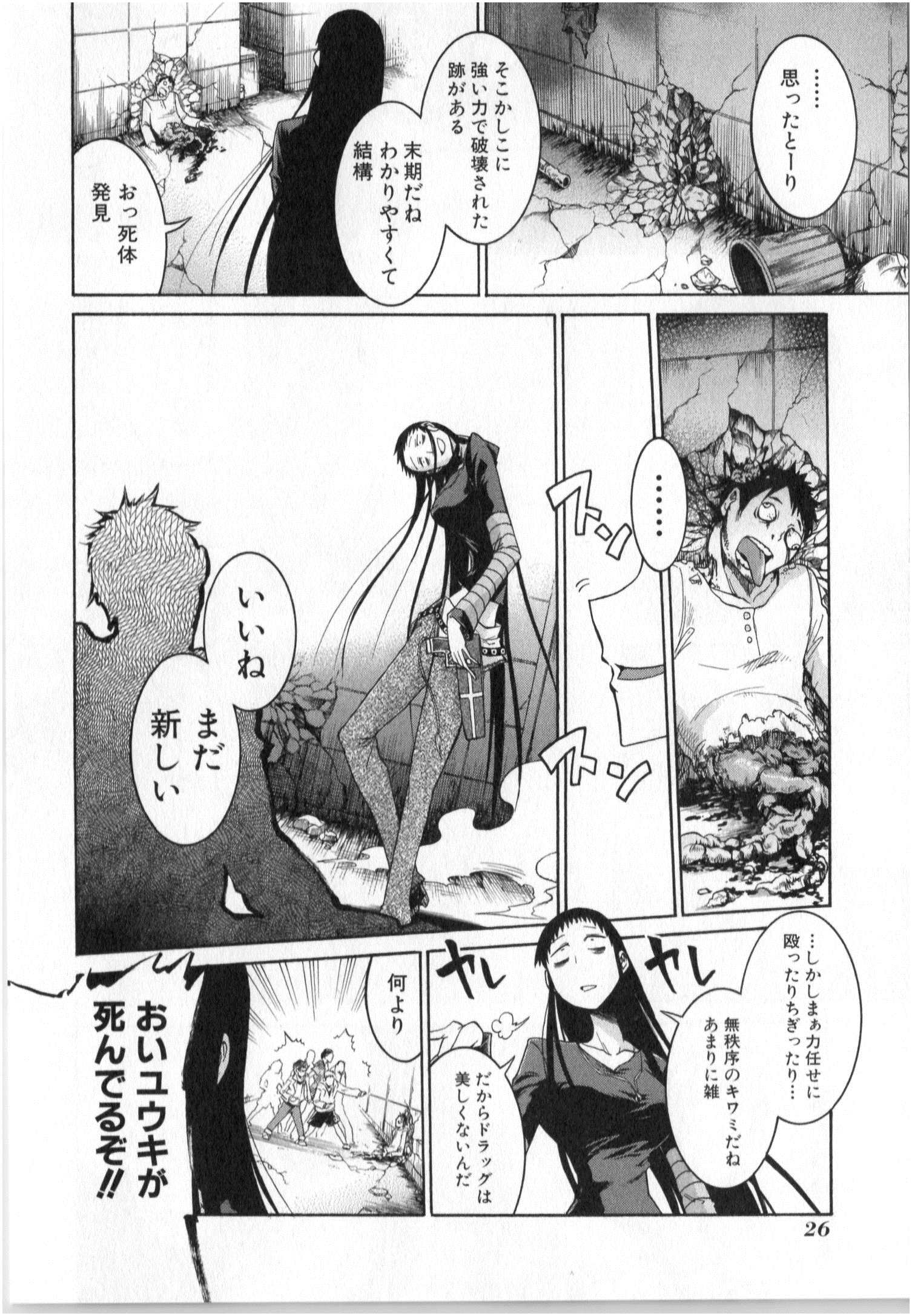 Murciélago Chap 1 - Next Chap 2