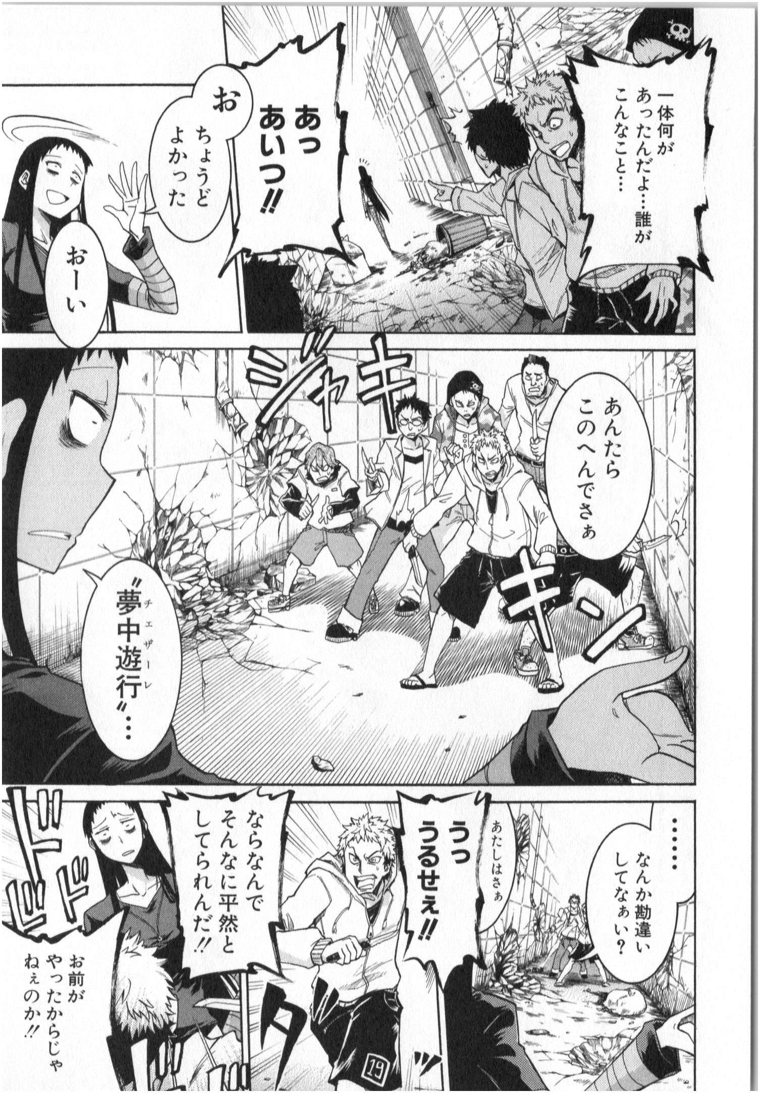 Murciélago Chap 1 - Next Chap 2