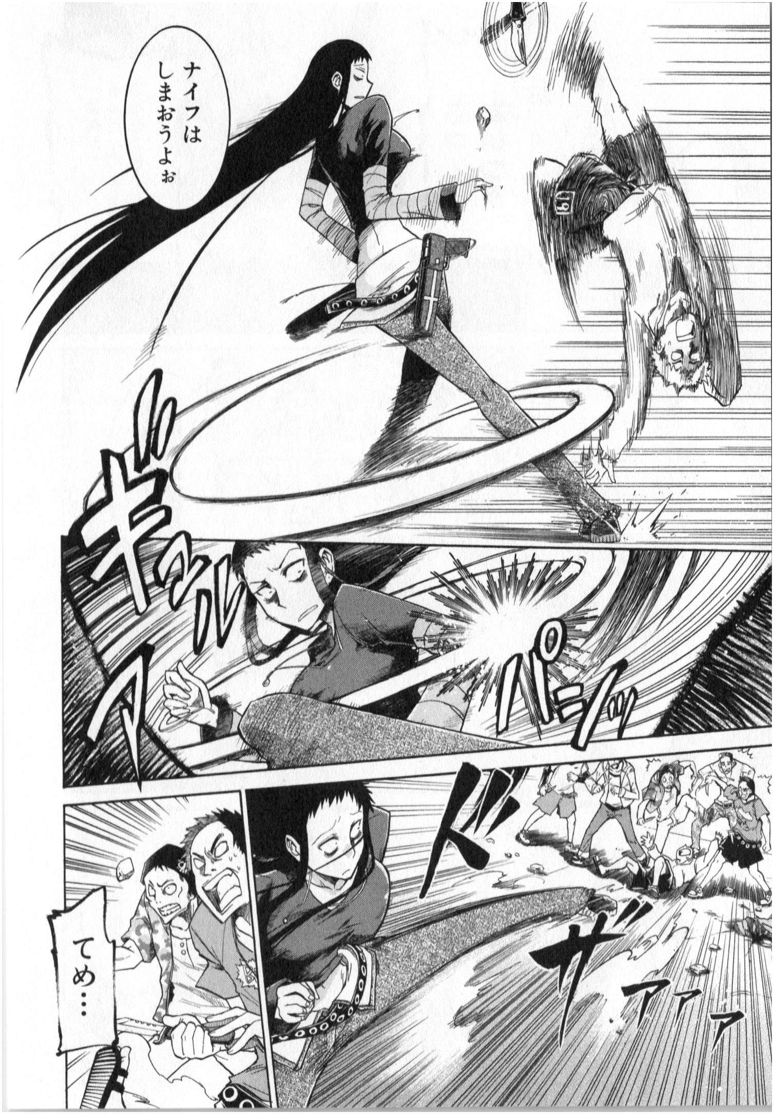 Murciélago Chap 1 - Next Chap 2