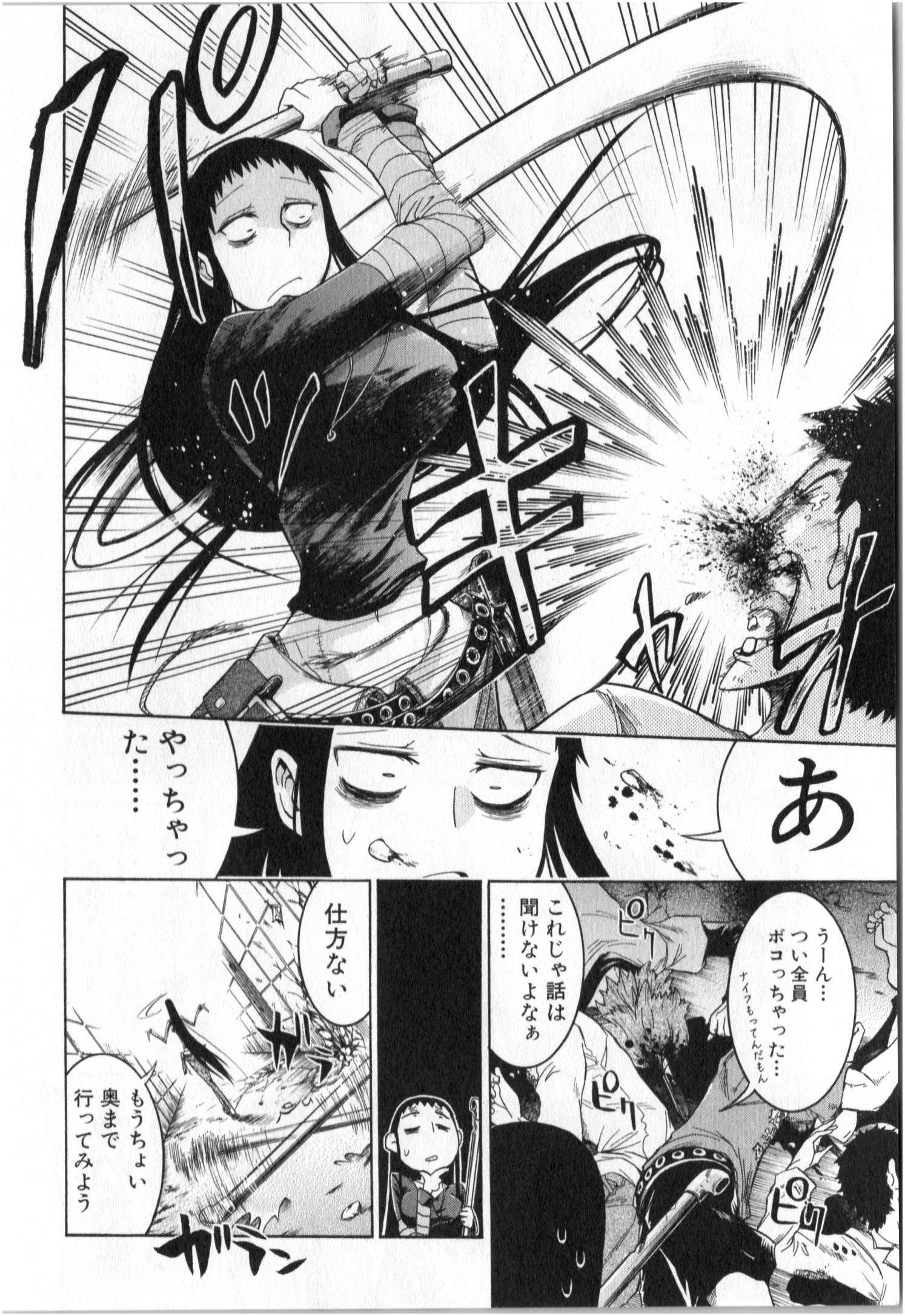 Murciélago Chap 1 - Next Chap 2