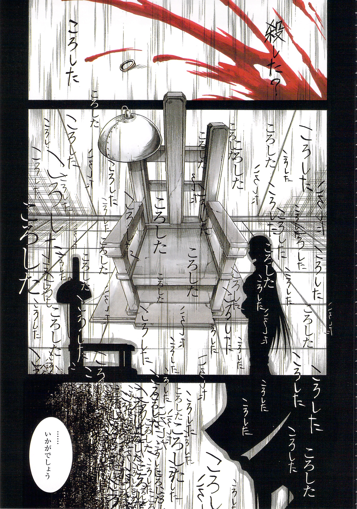 Murciélago Chap 1 - Next Chap 2