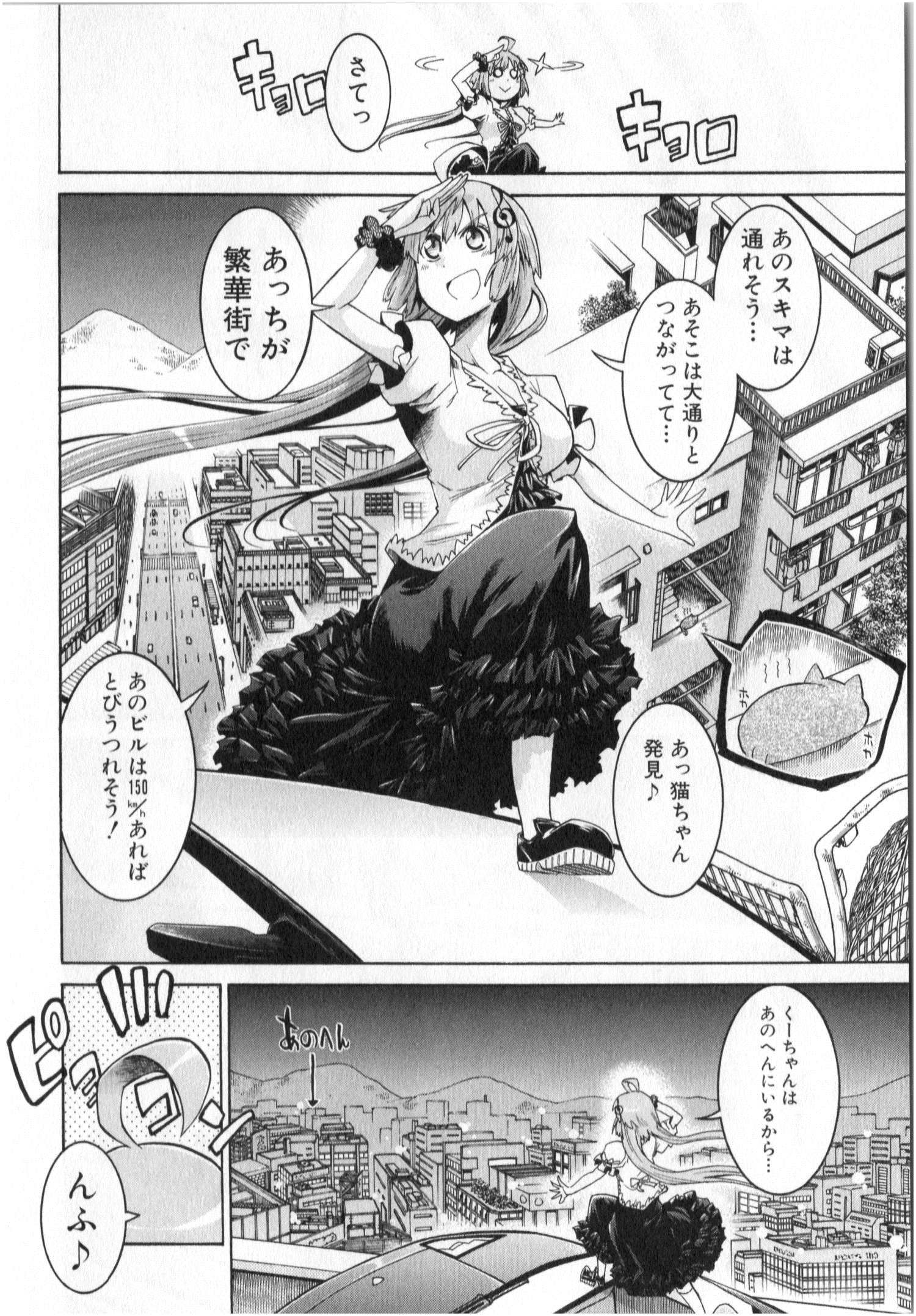 Murciélago Chap 1 - Next Chap 2