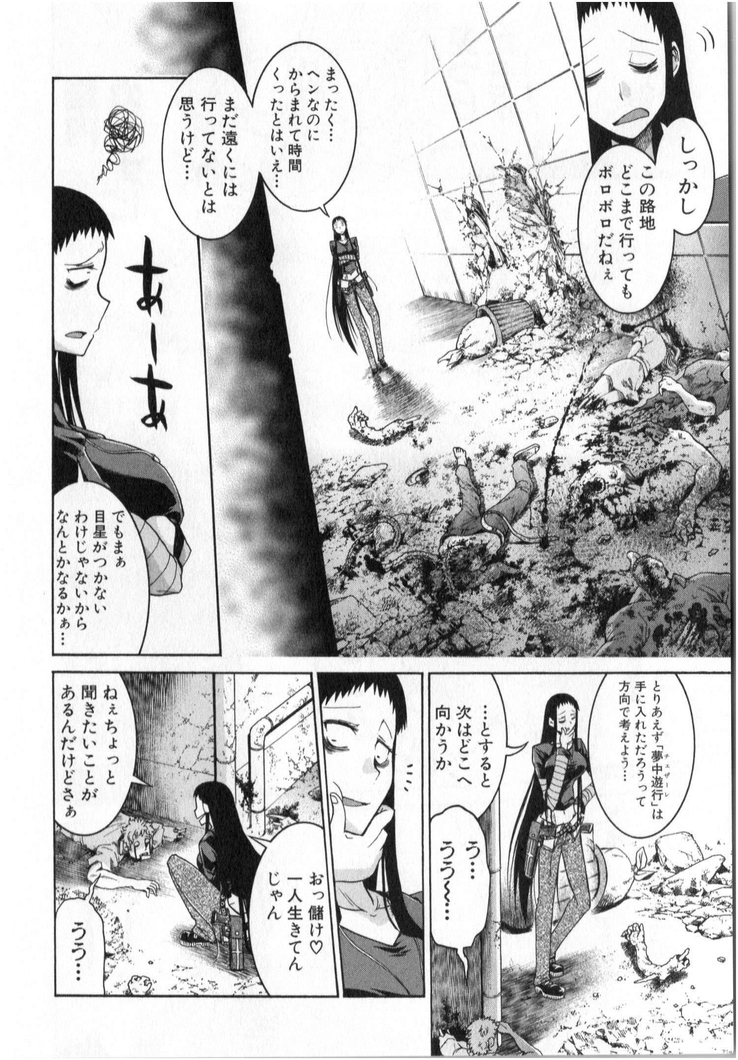 Murciélago Chap 1 - Next Chap 2