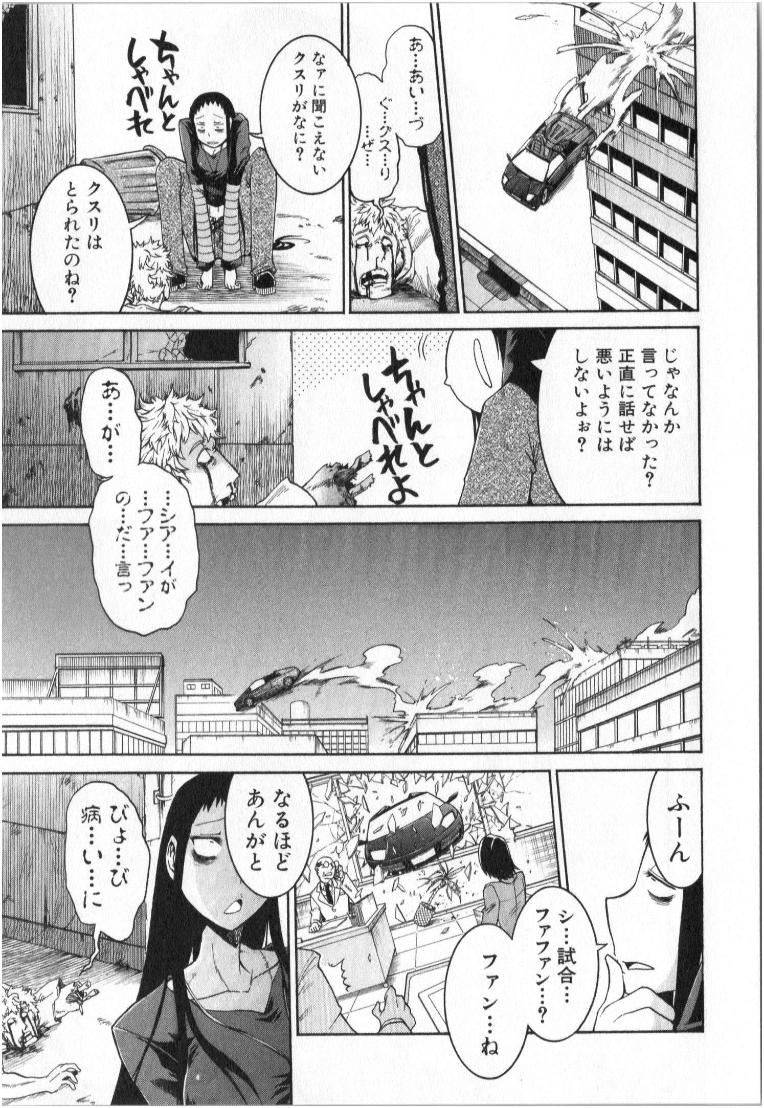 Murciélago Chap 1 - Next Chap 2
