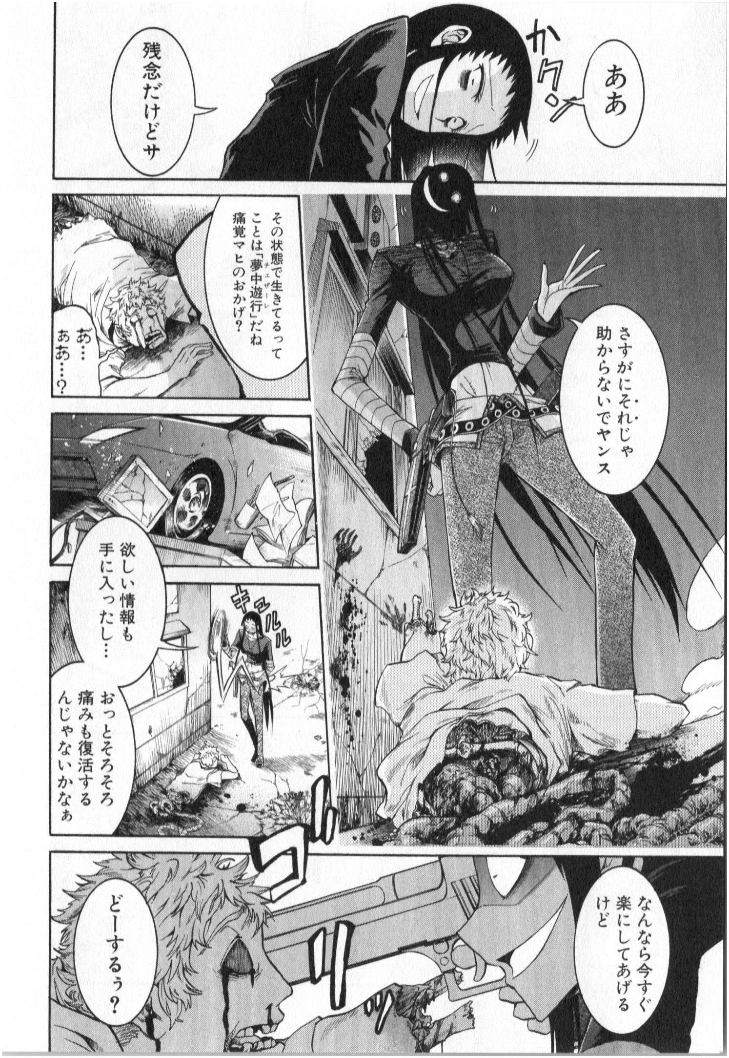 Murciélago Chap 1 - Next Chap 2