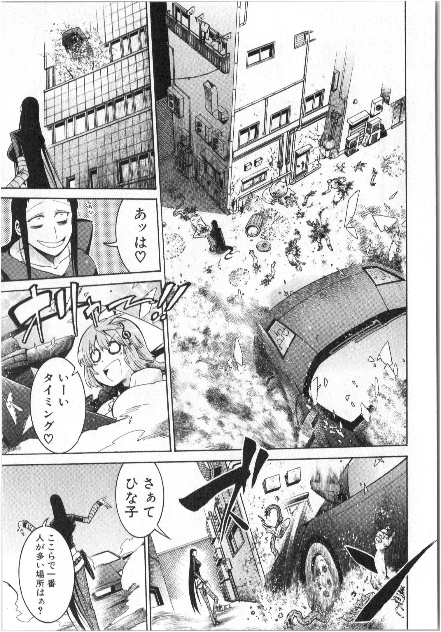 Murciélago Chap 1 - Next Chap 2