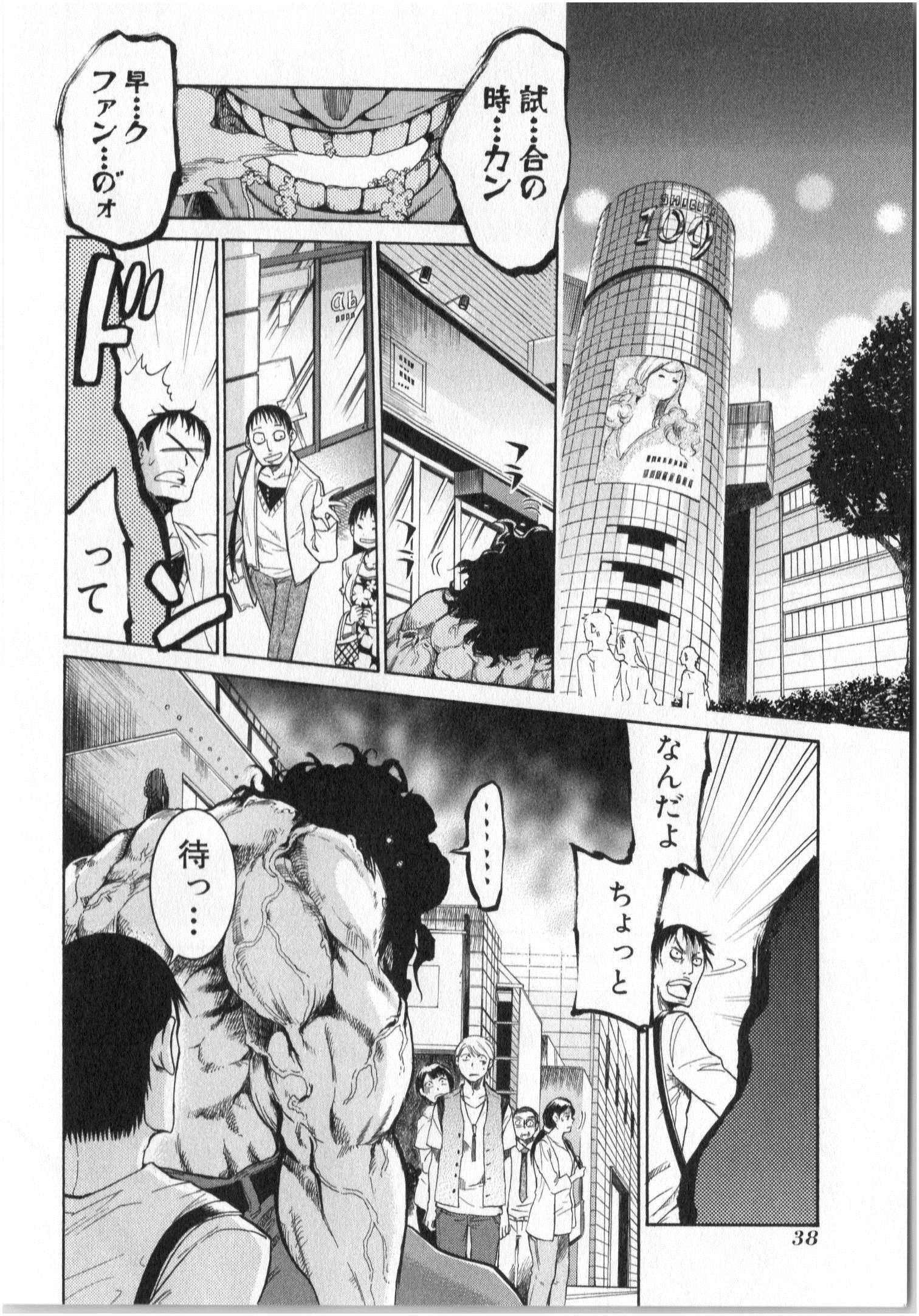 Murciélago Chap 1 - Next Chap 2