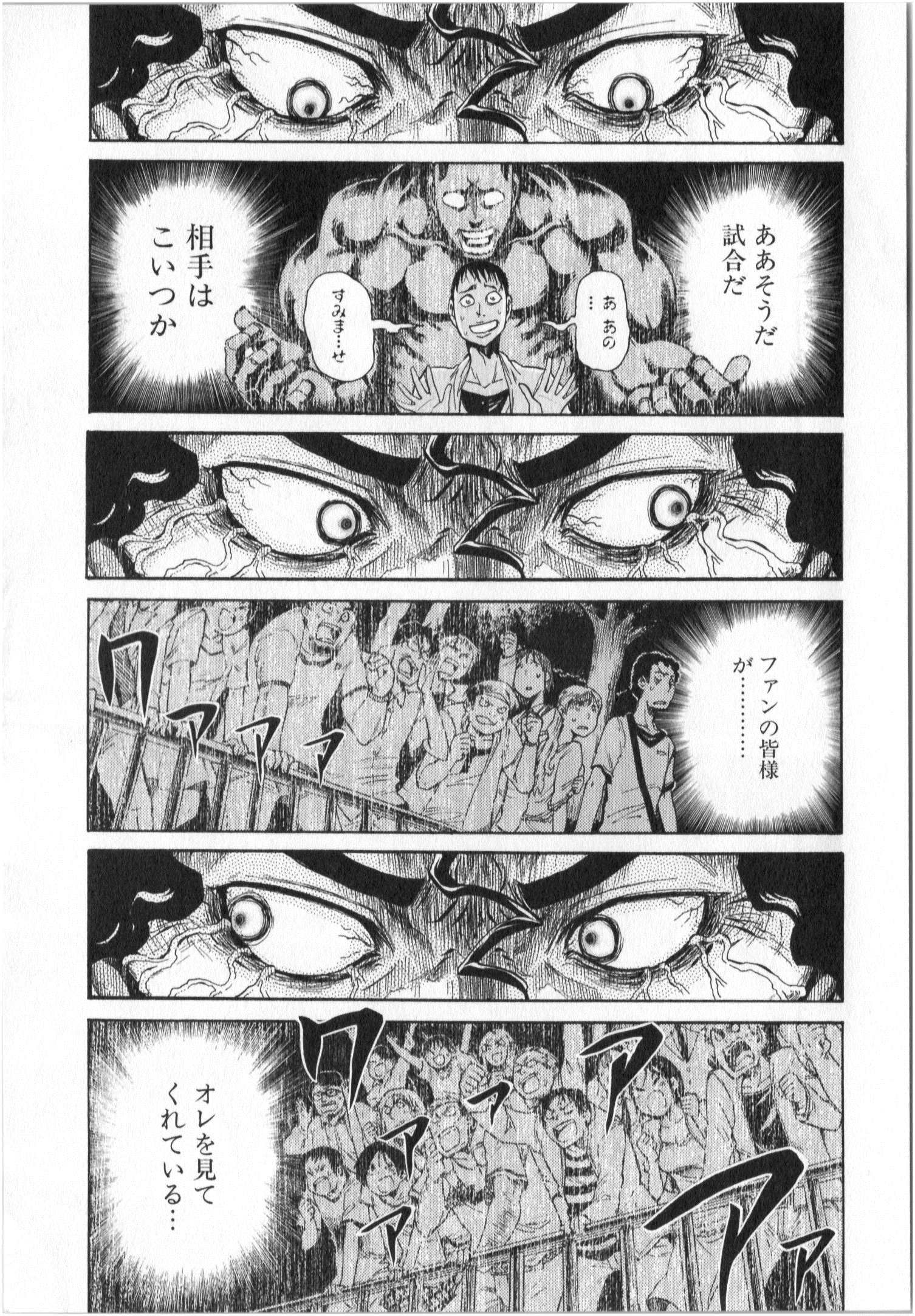 Murciélago Chap 1 - Next Chap 2