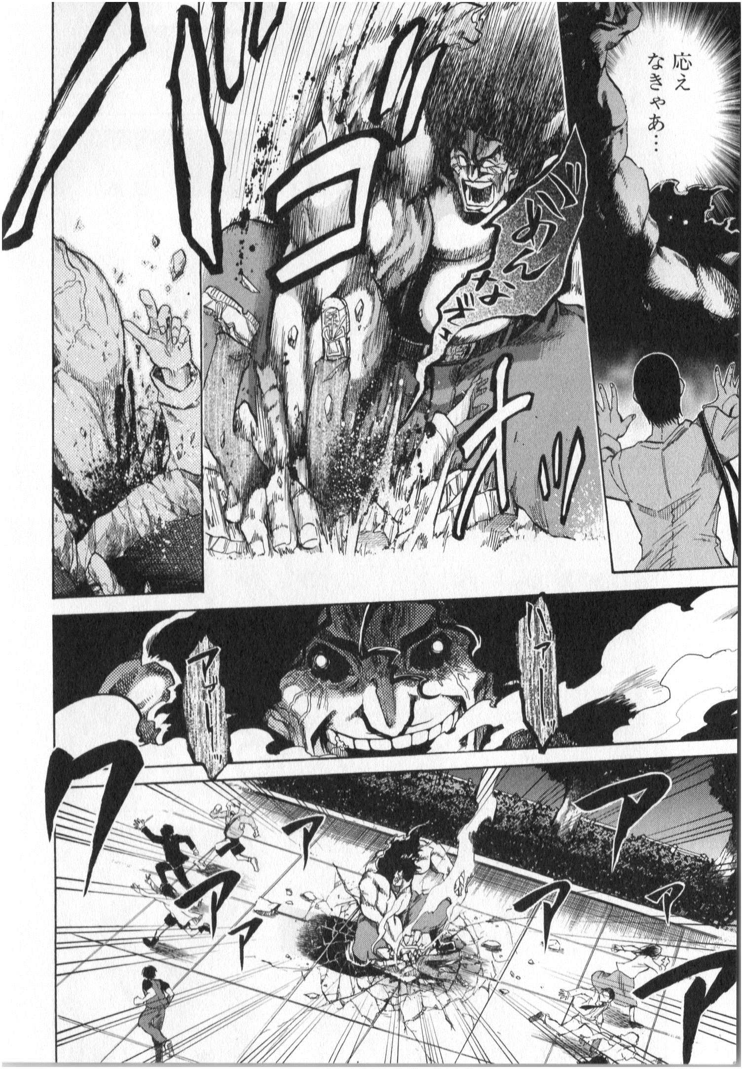 Murciélago Chap 1 - Next Chap 2