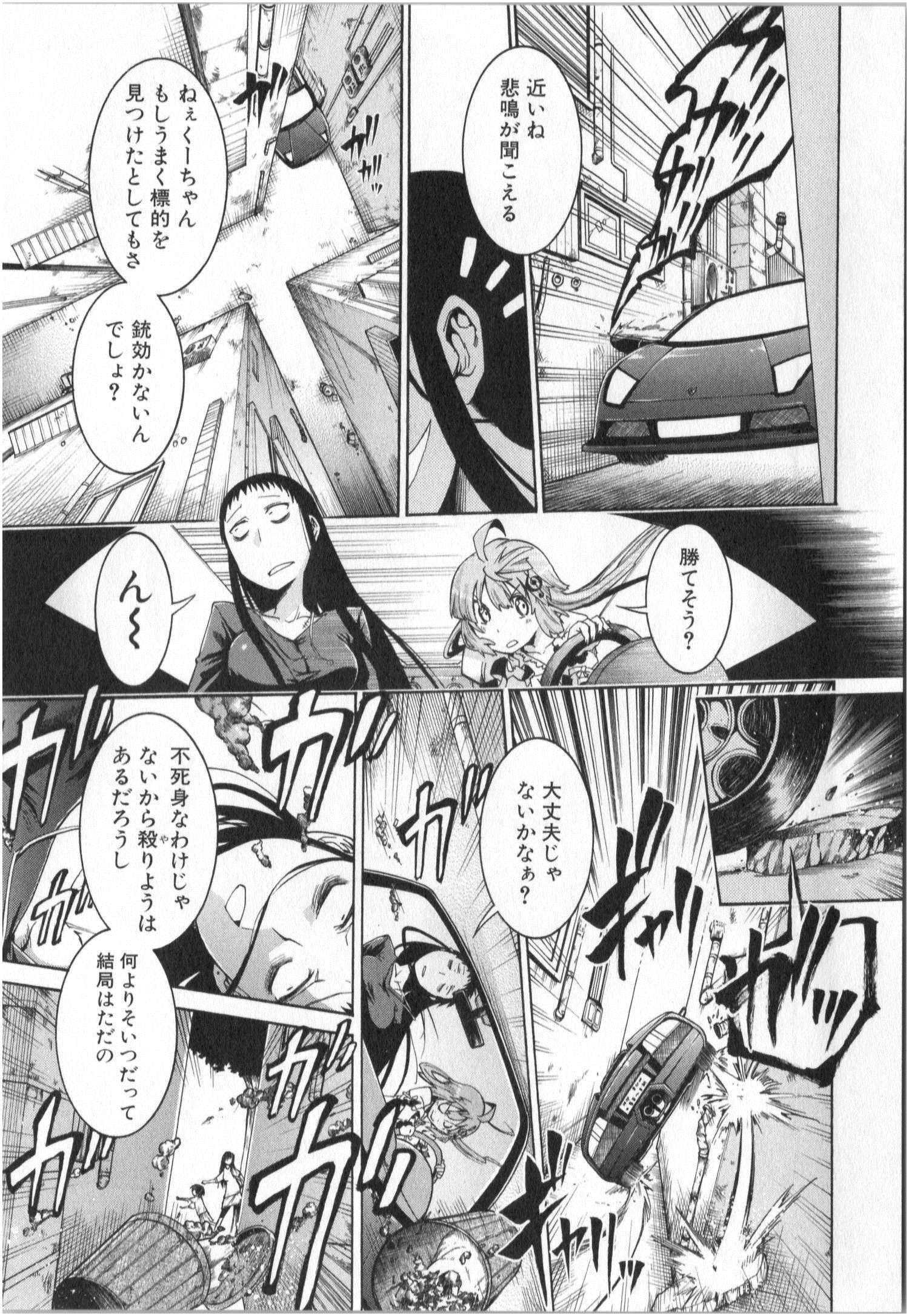 Murciélago Chap 1 - Next Chap 2
