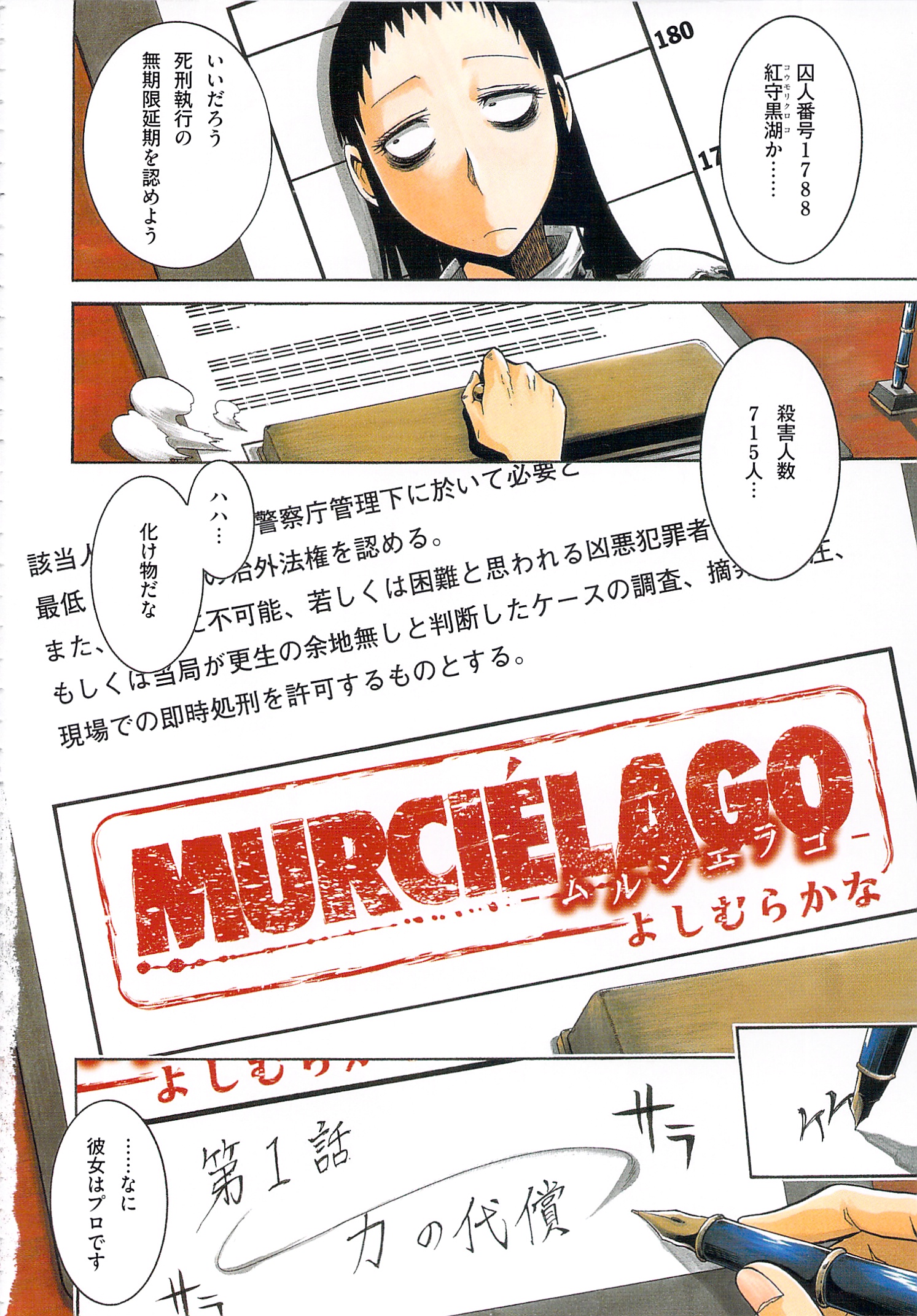 Murciélago Chap 1 - Next Chap 2