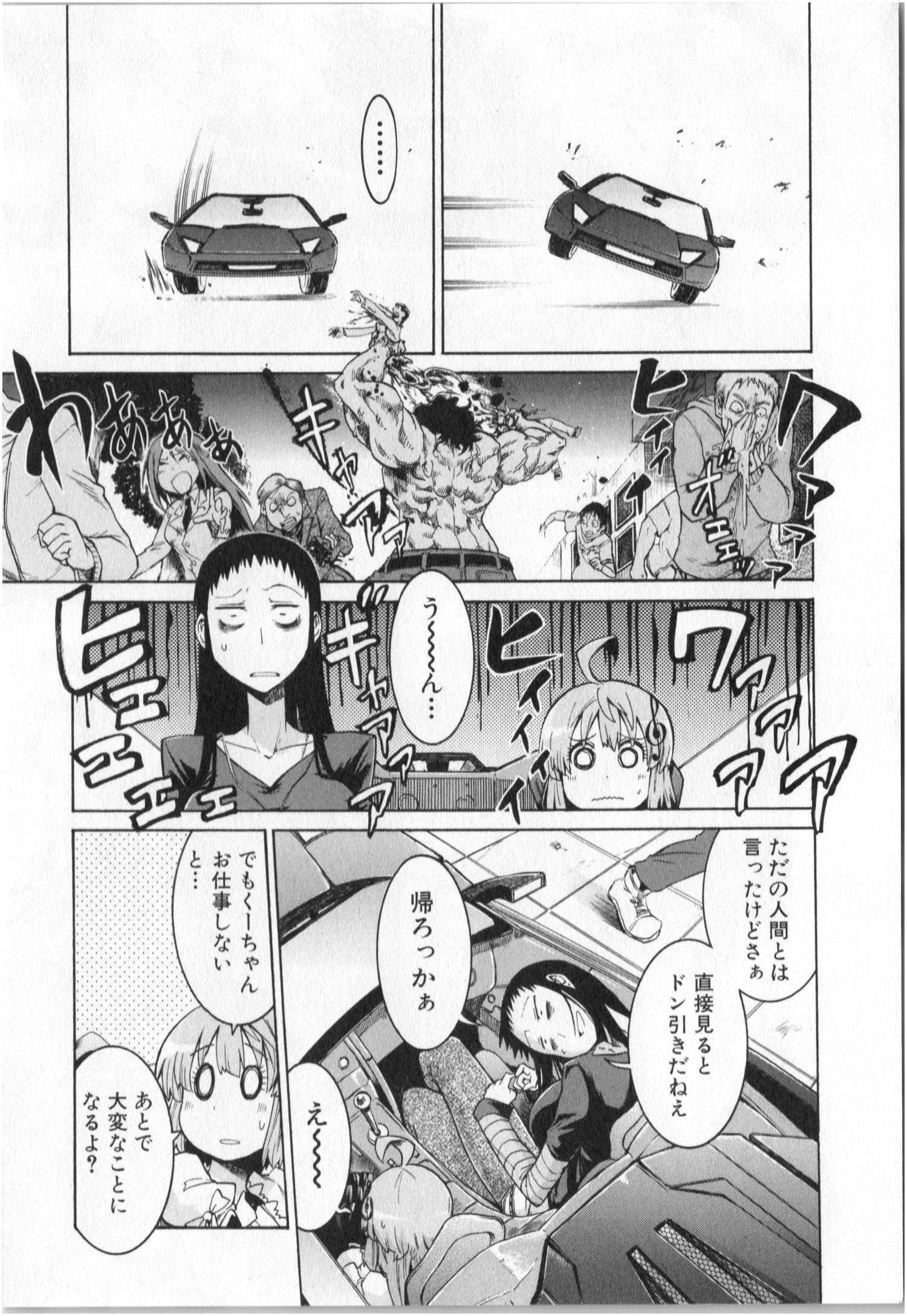 Murciélago Chap 1 - Next Chap 2