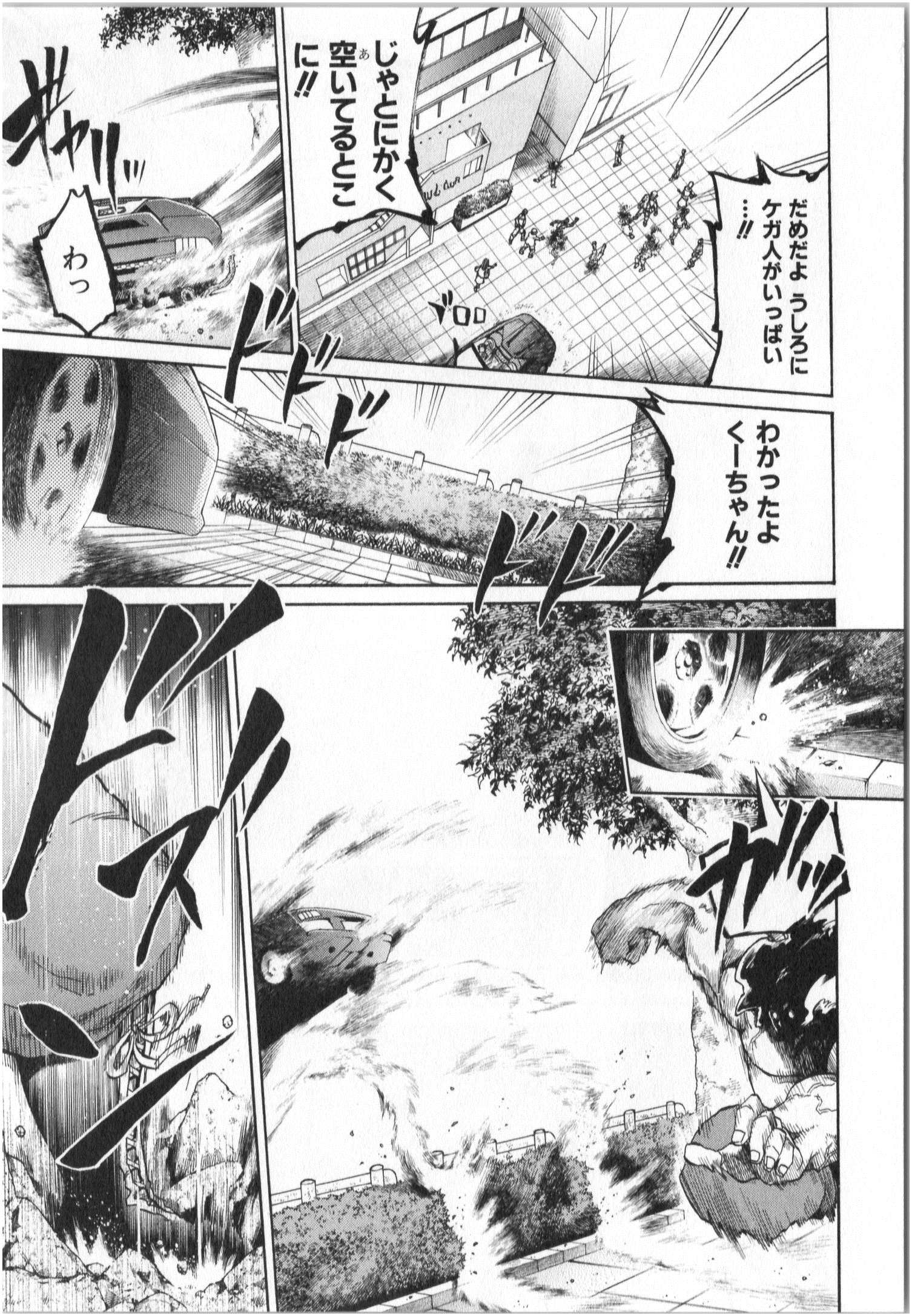 Murciélago Chap 1 - Next Chap 2