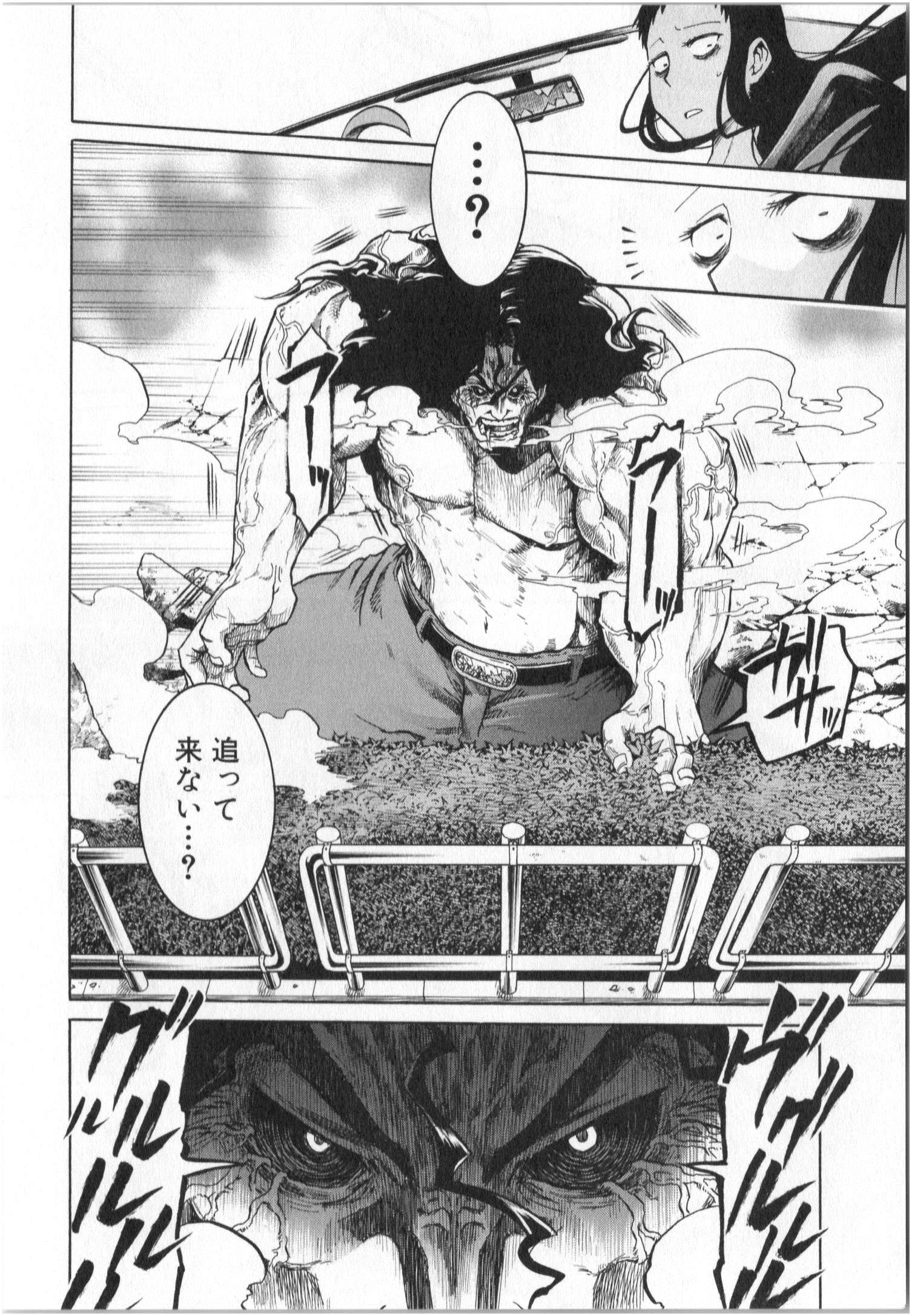 Murciélago Chap 1 - Next Chap 2