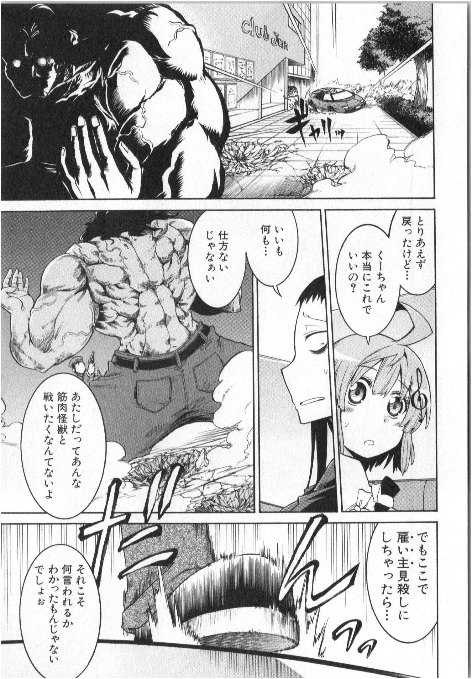 Murciélago Chap 1 - Next Chap 2