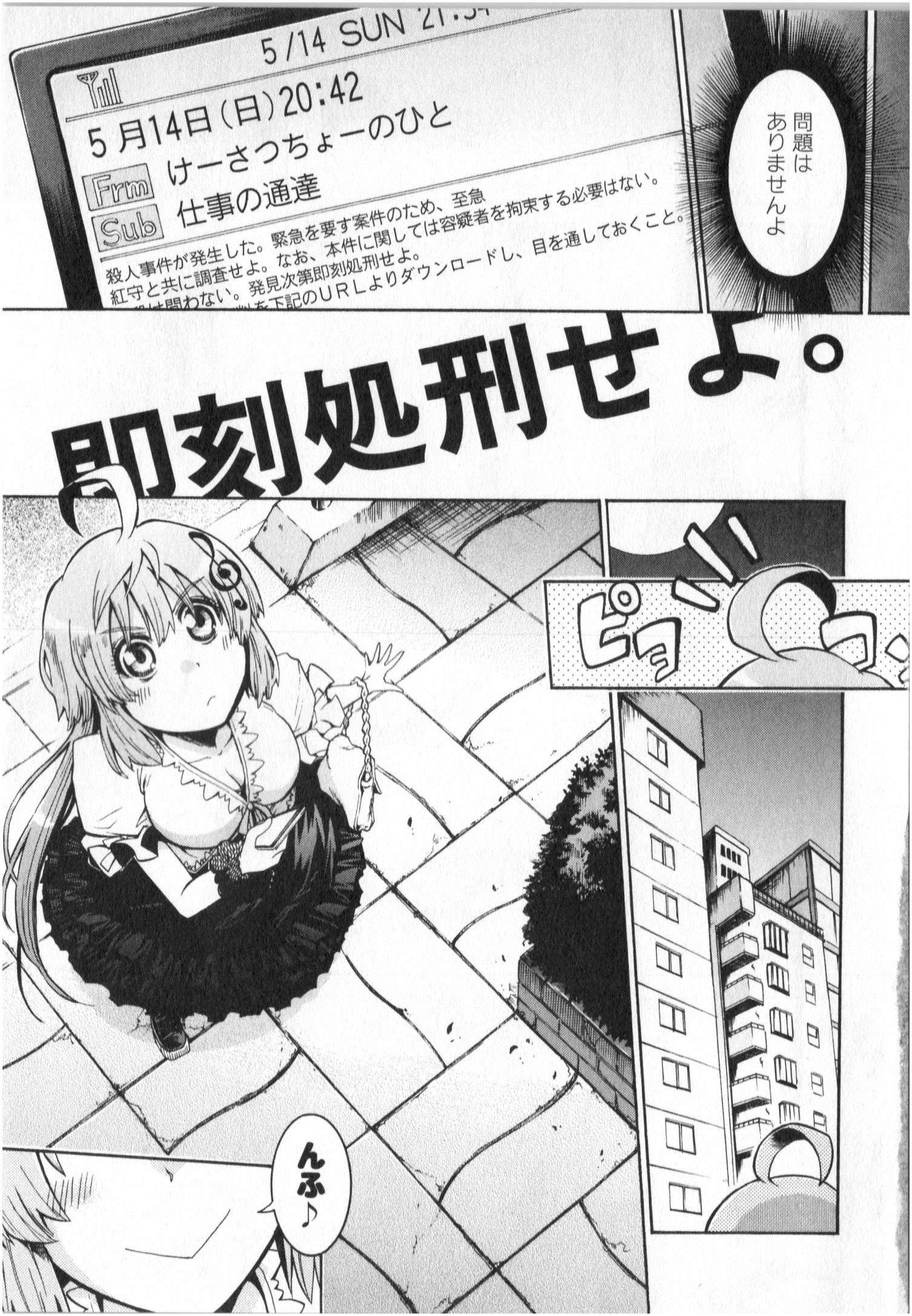 Murciélago Chap 1 - Next Chap 2