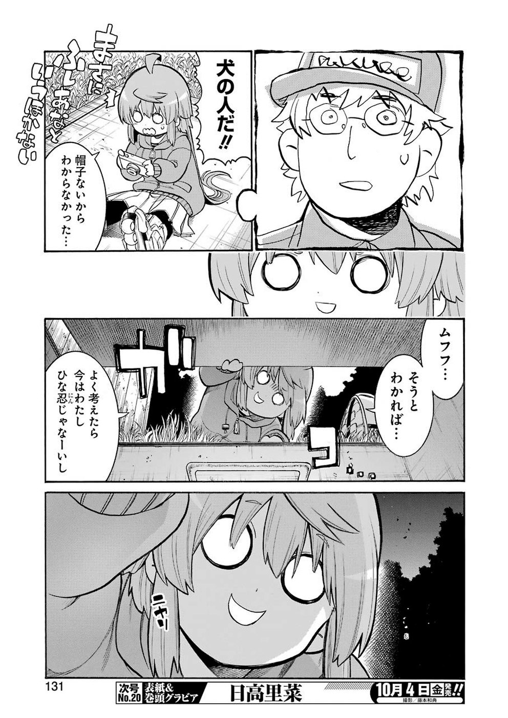 Murciélago Chap 109 - Next Chap 110