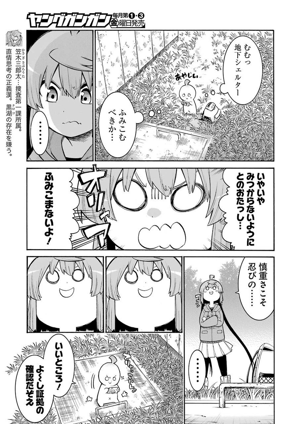Murciélago Chap 109 - Next Chap 110