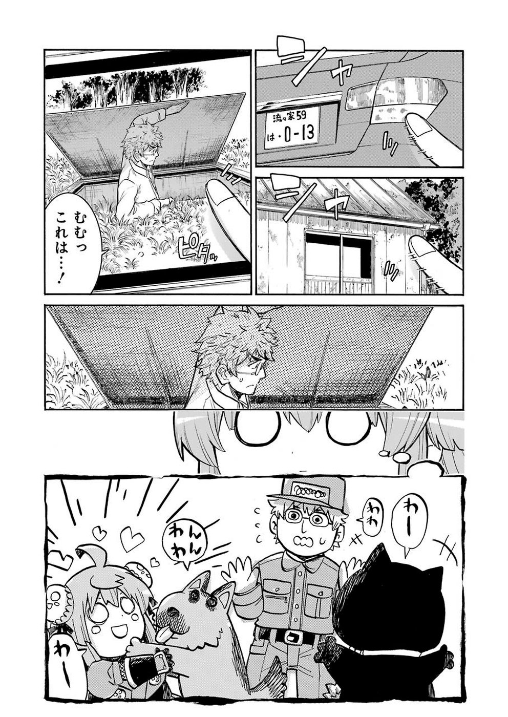 Murciélago Chap 109 - Next Chap 110