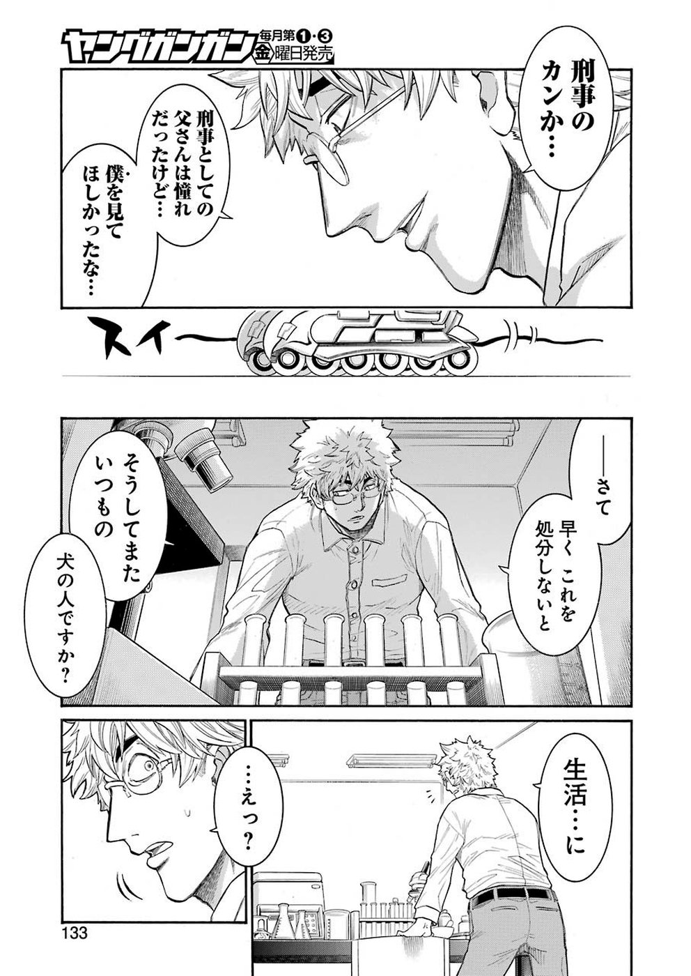 Murciélago Chap 109 - Next Chap 110