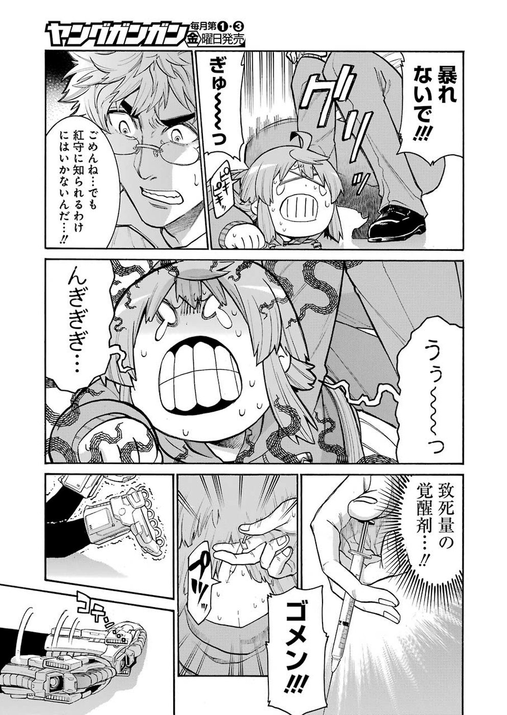 Murciélago Chap 109 - Next Chap 110