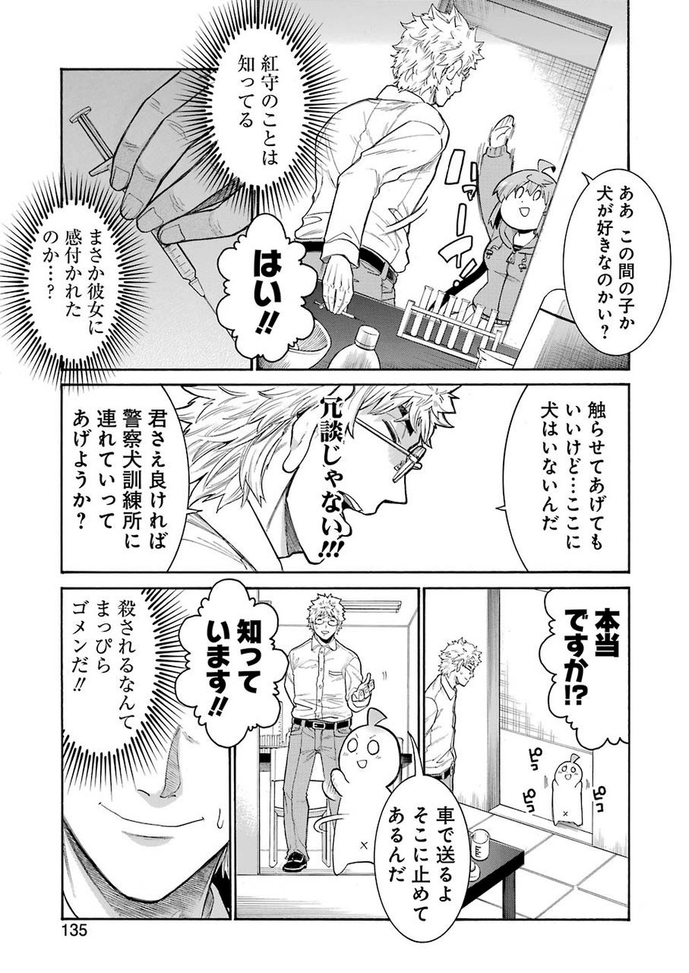 Murciélago Chap 109 - Next Chap 110