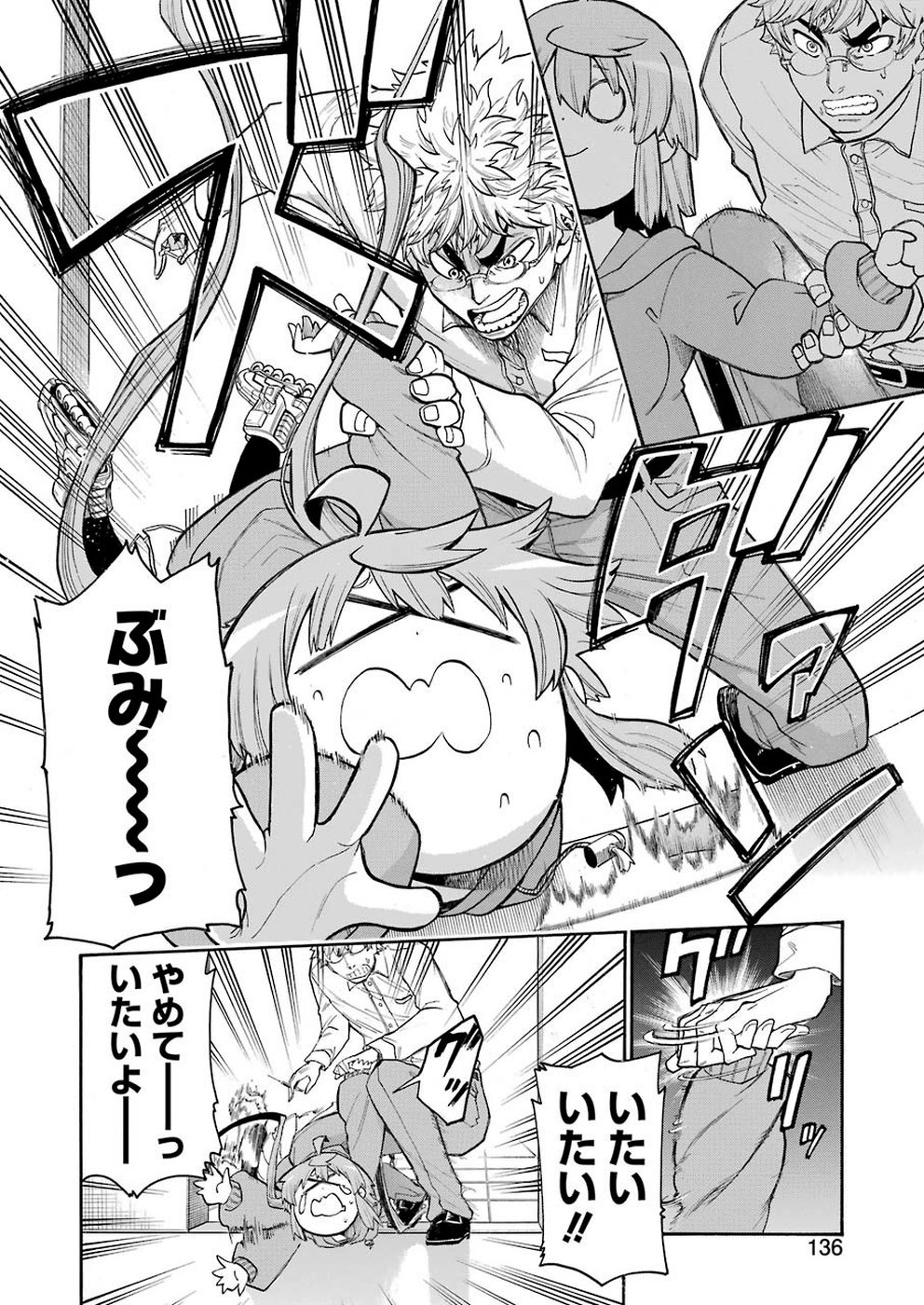 Murciélago Chap 109 - Next Chap 110