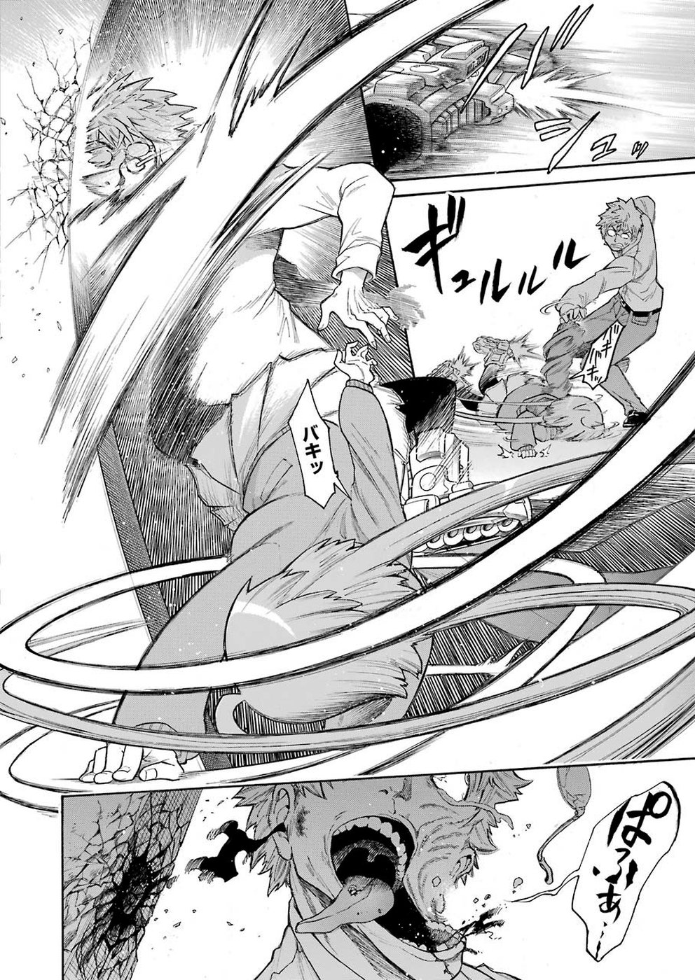 Murciélago Chap 109 - Next Chap 110
