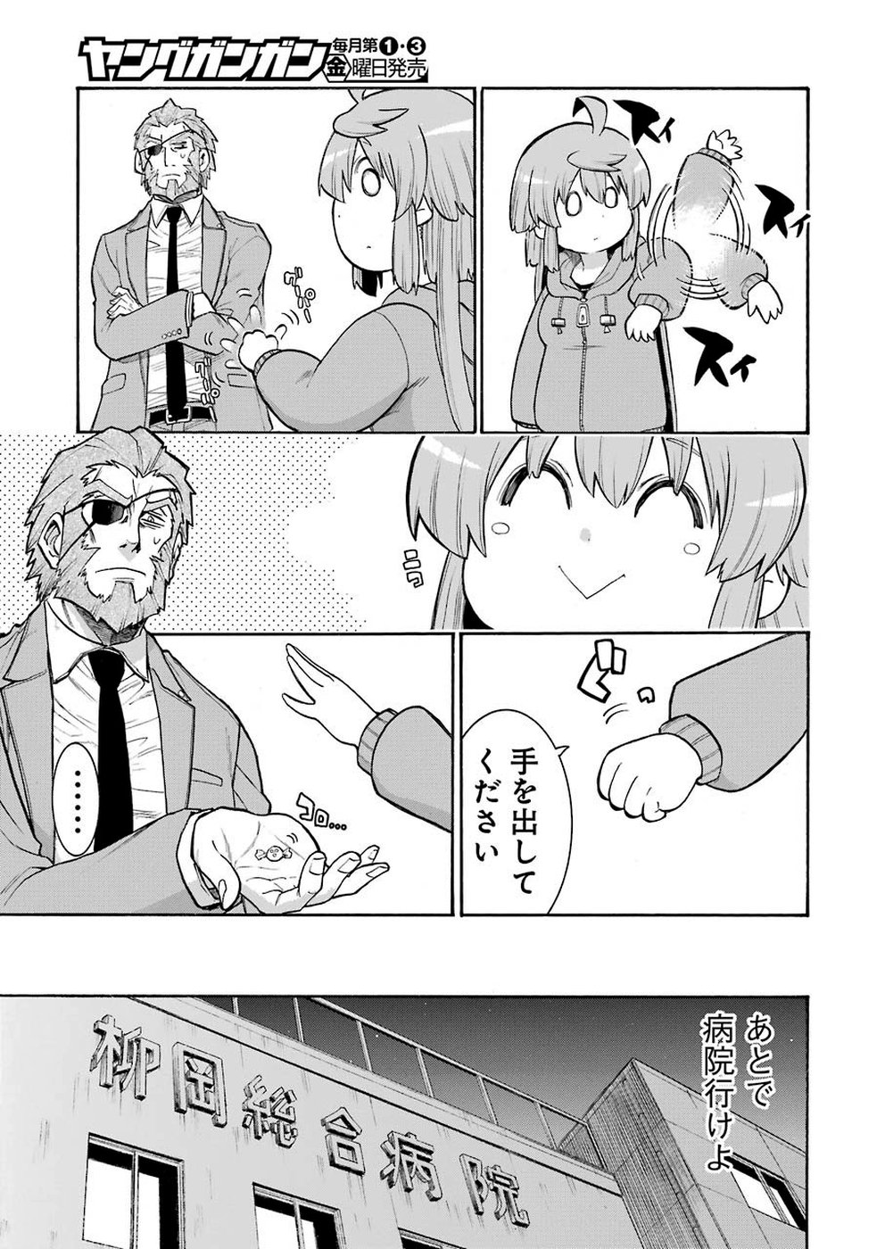 Murciélago Chap 109 - Next Chap 110