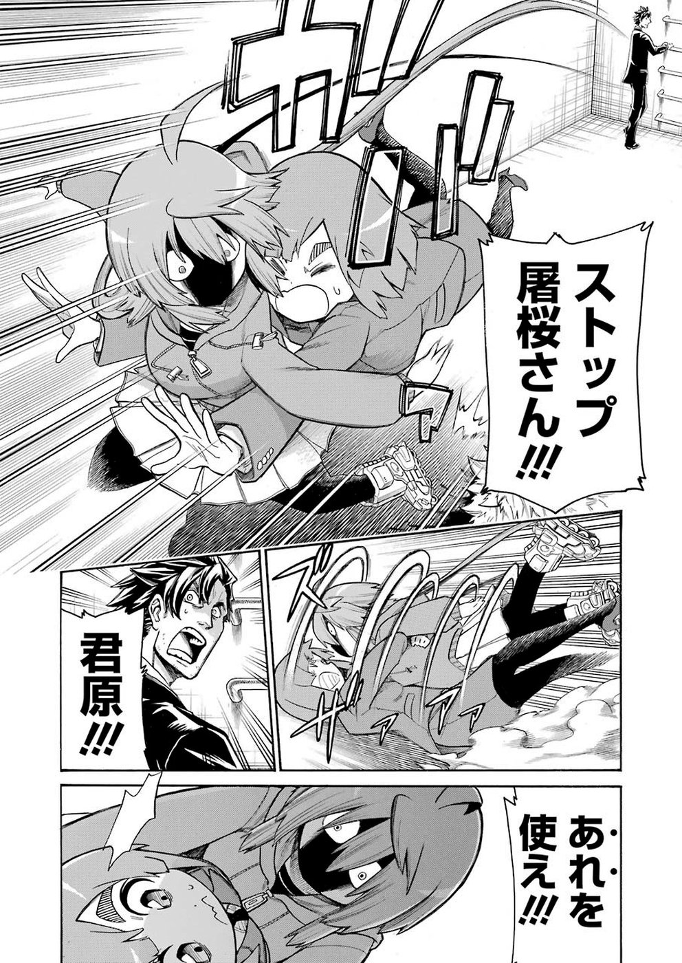 Murciélago Chap 109 - Next Chap 110