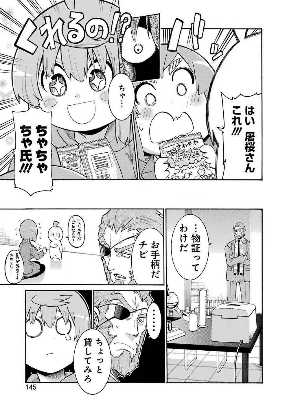 Murciélago Chap 109 - Next Chap 110