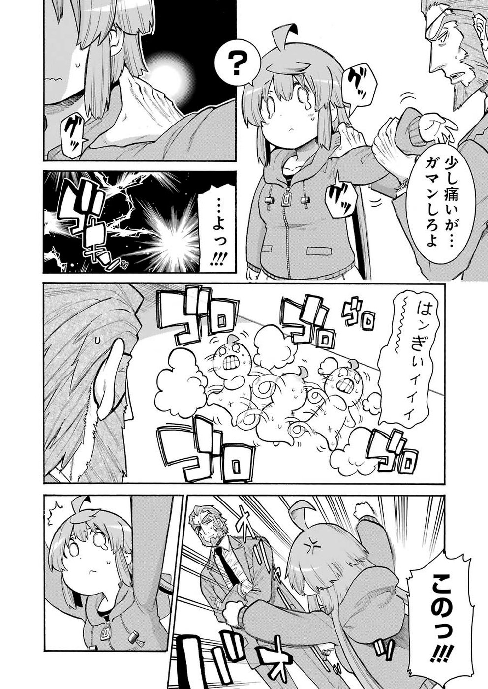 Murciélago Chap 109 - Next Chap 110